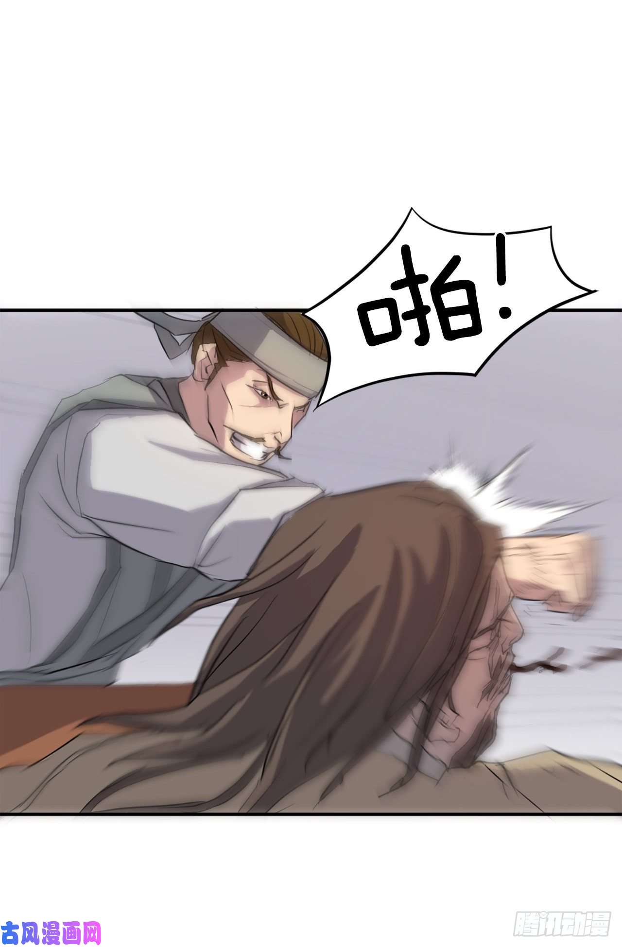 不死至尊6.天幕山之行
