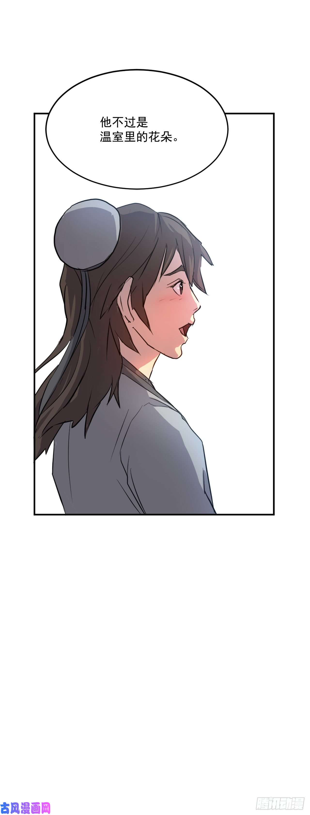 不死至尊6.天幕山之行