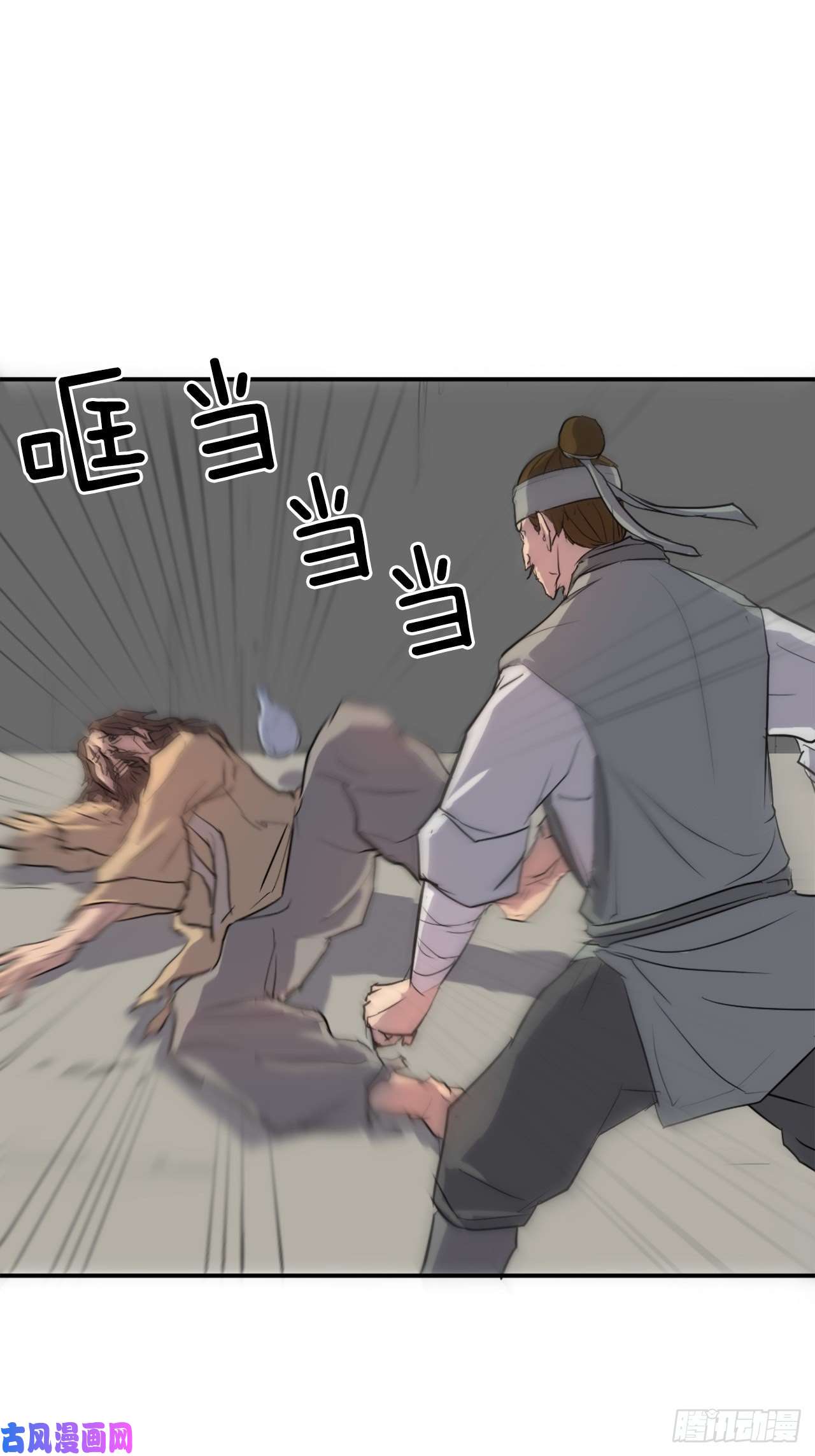 不死至尊6.天幕山之行