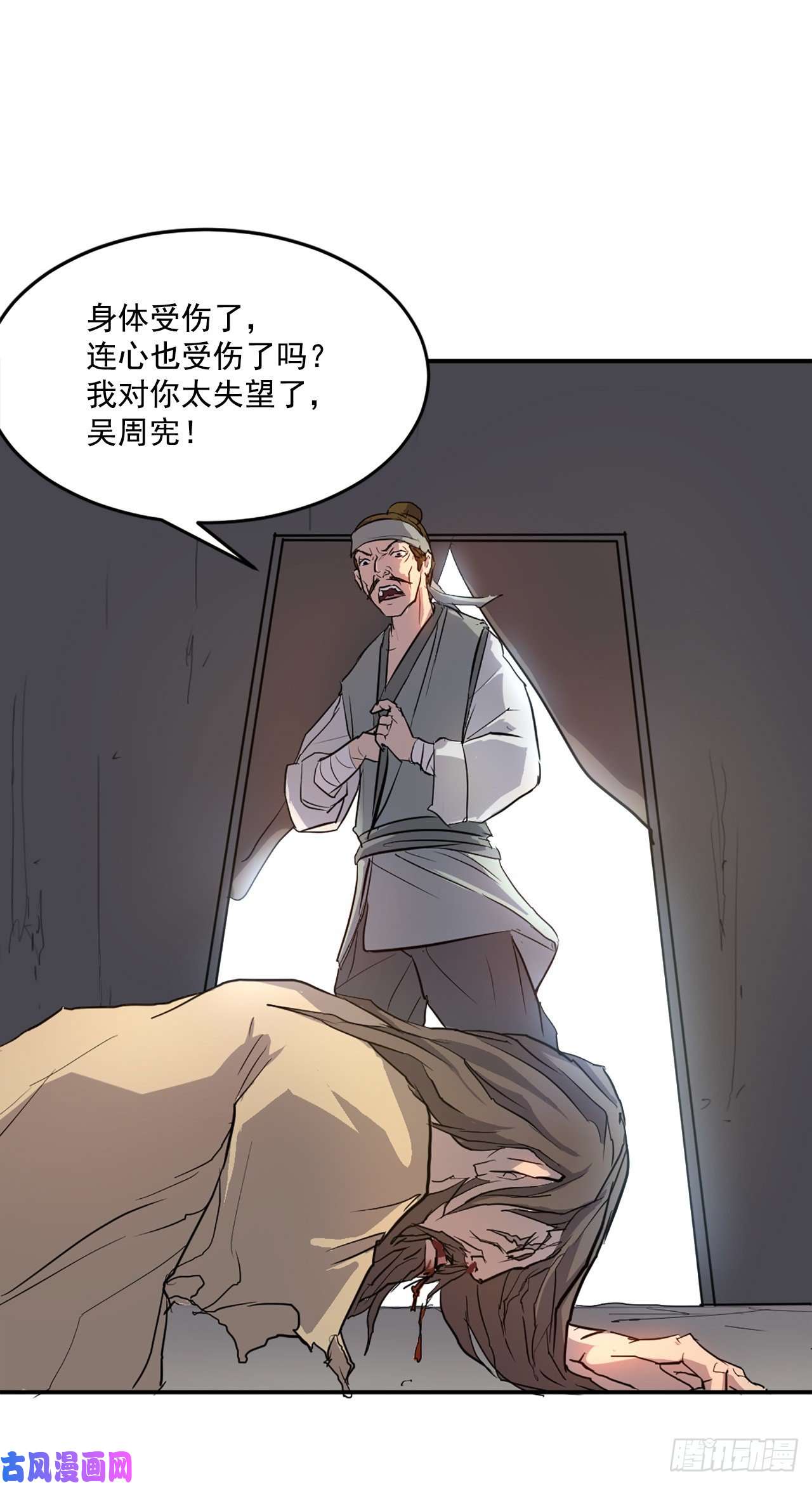 不死至尊6.天幕山之行