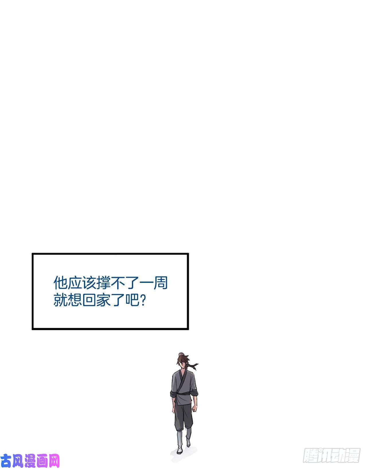 不死至尊7.报仇