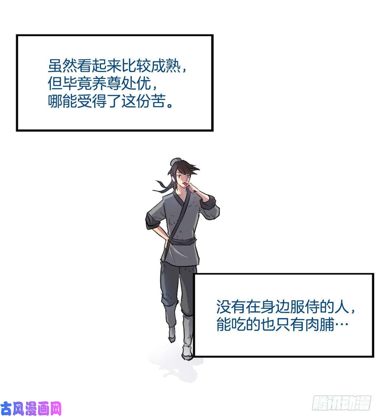 不死至尊7.报仇