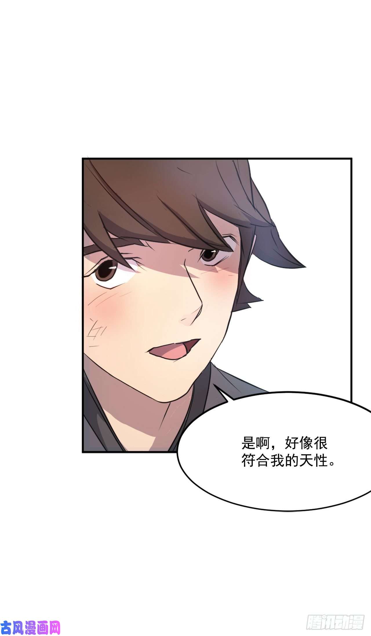 不死至尊7.报仇