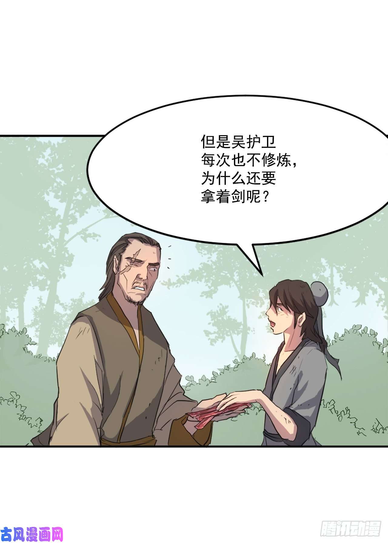 不死至尊7.报仇
