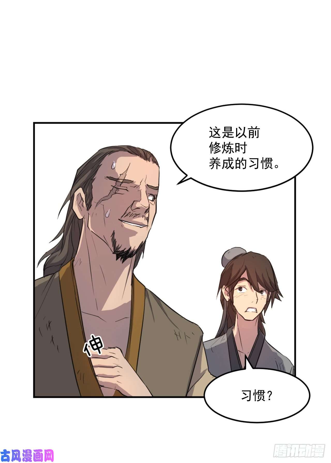不死至尊7.报仇