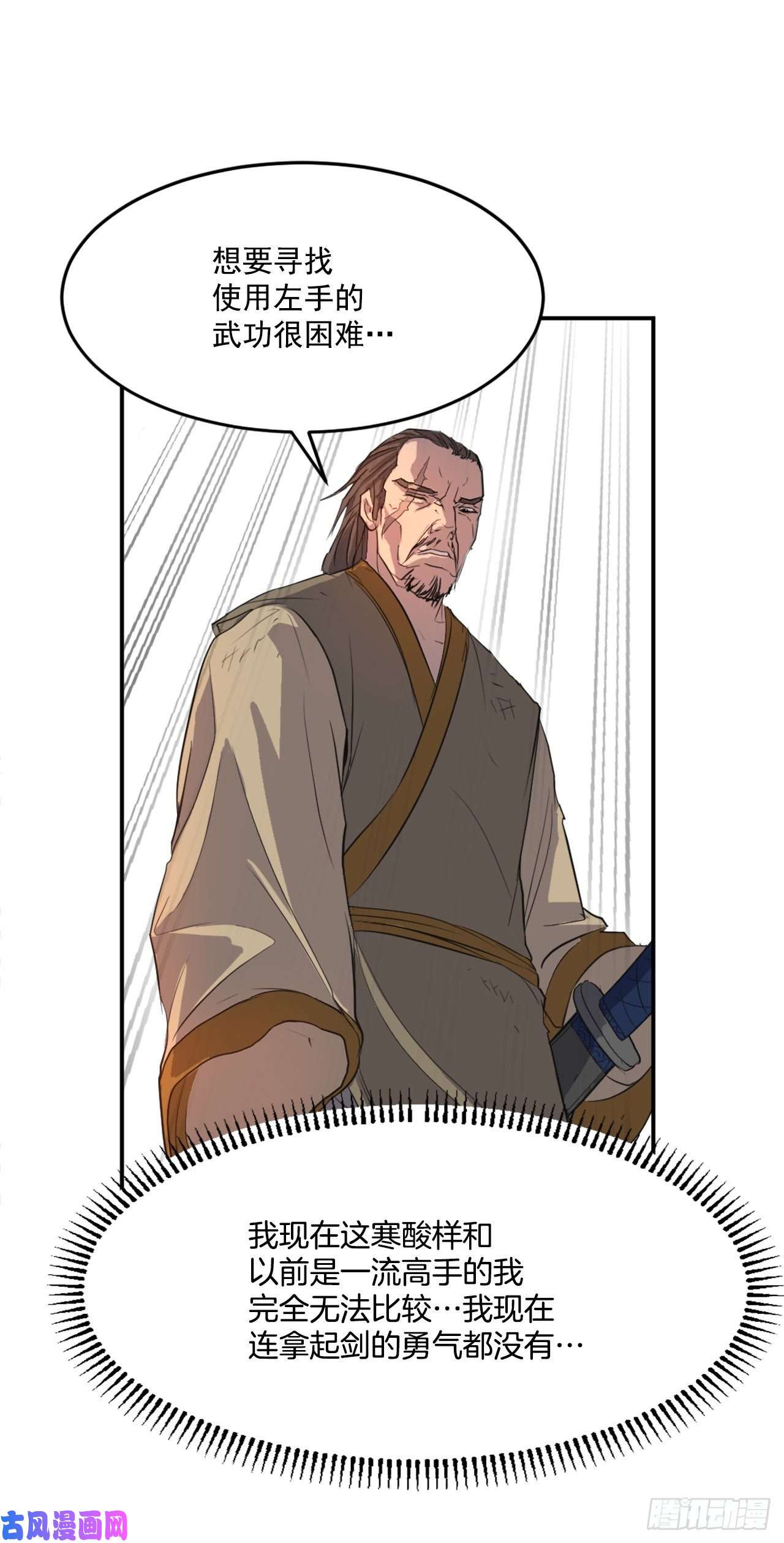 不死至尊7.报仇