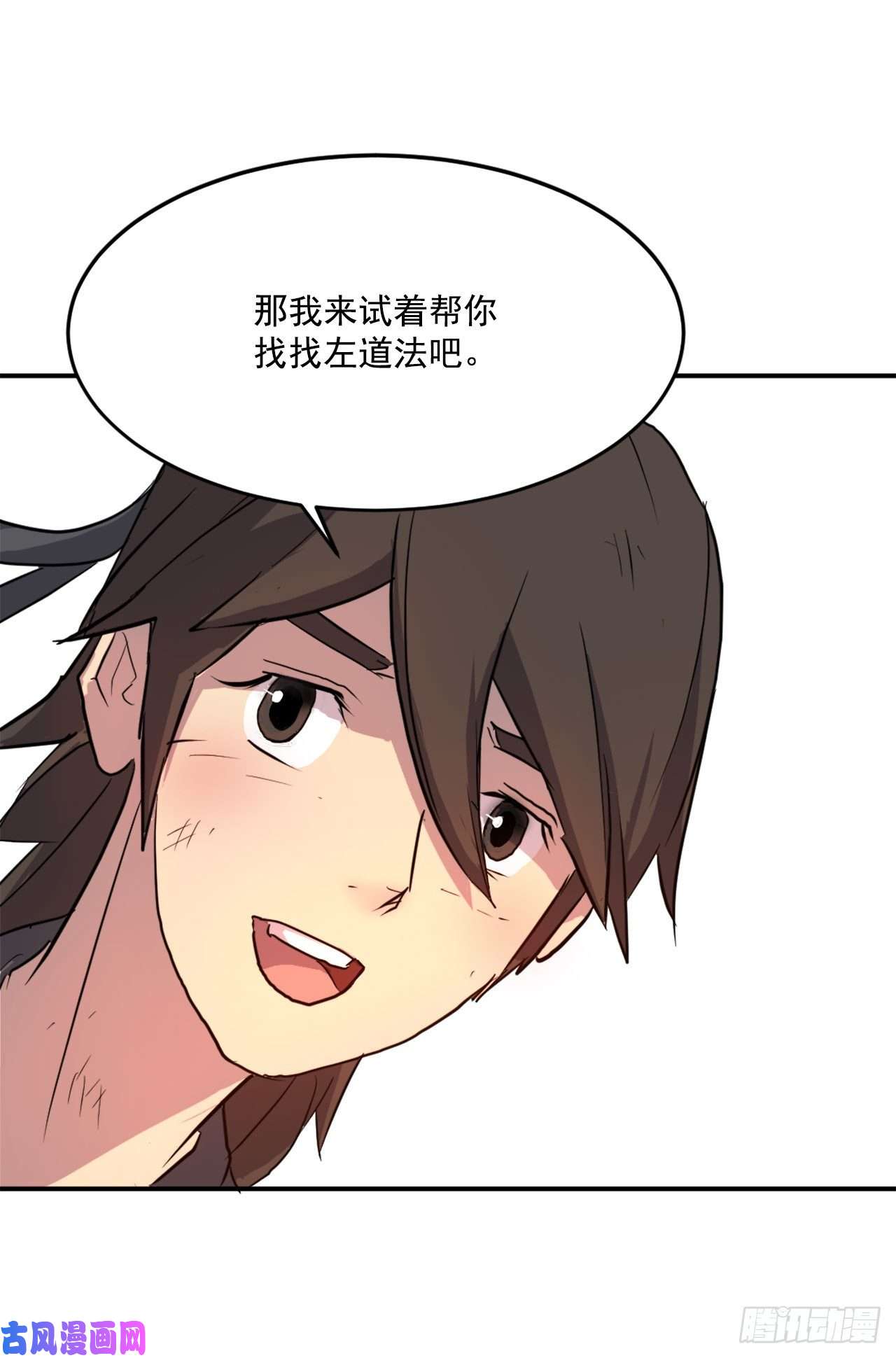 不死至尊7.报仇