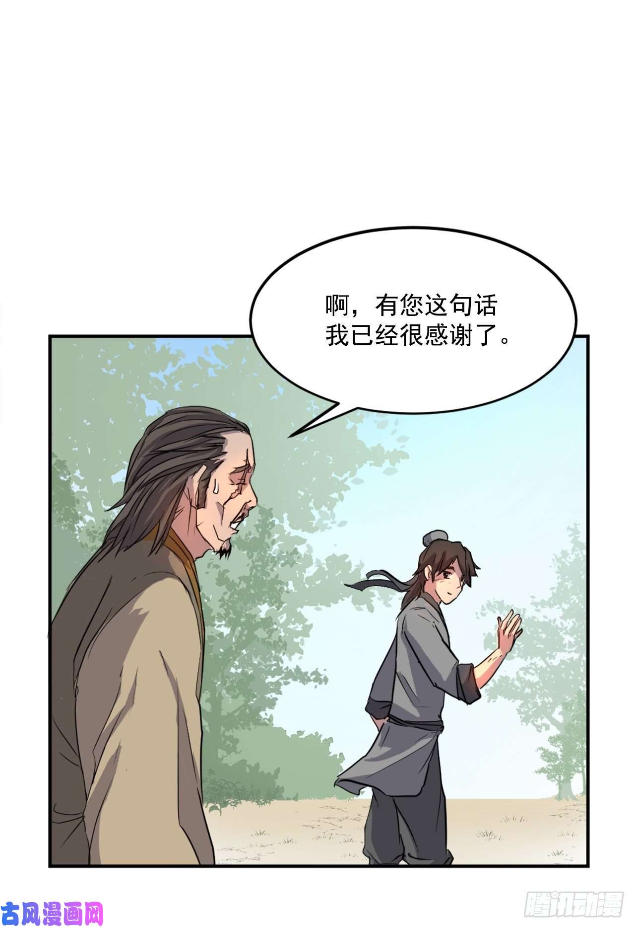 不死至尊7.报仇