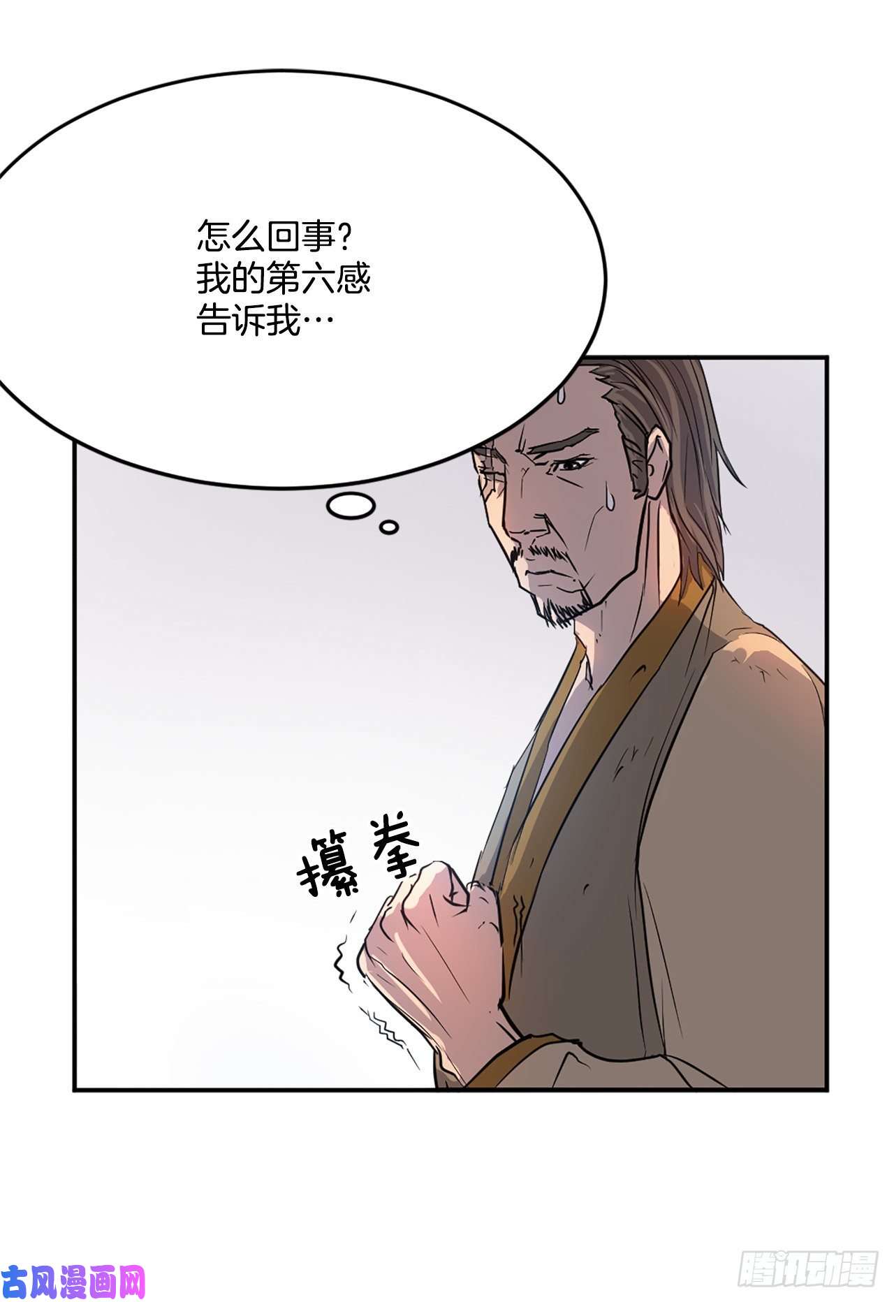 不死至尊7.报仇