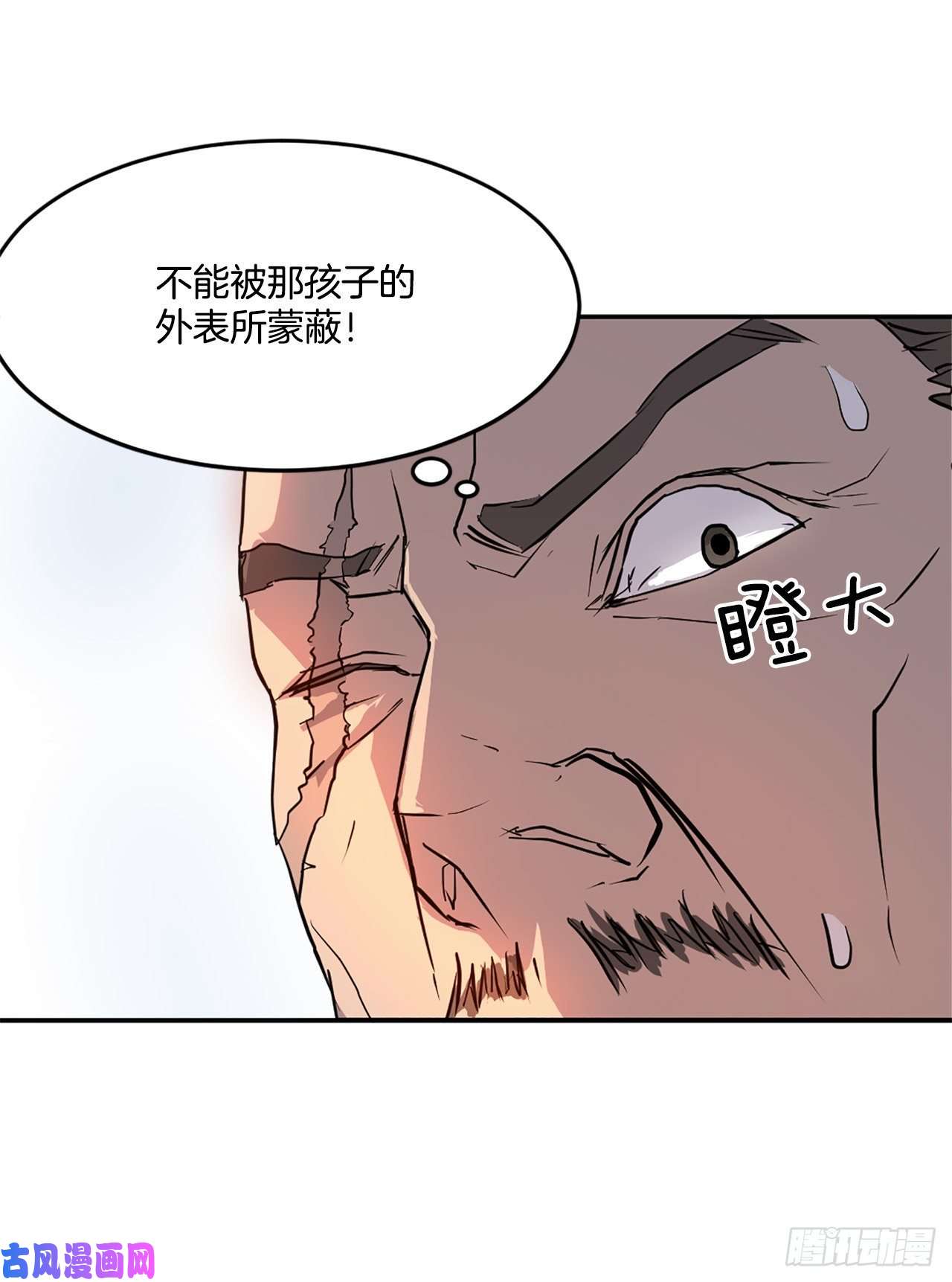 不死至尊7.报仇