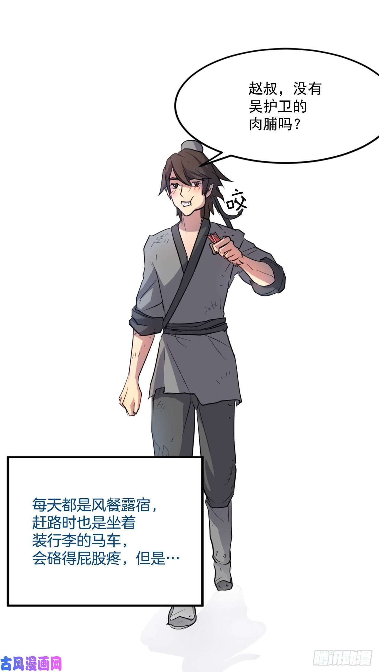 不死至尊7.报仇