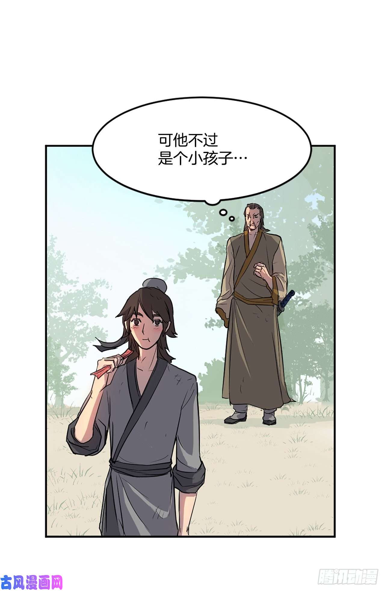 不死至尊7.报仇