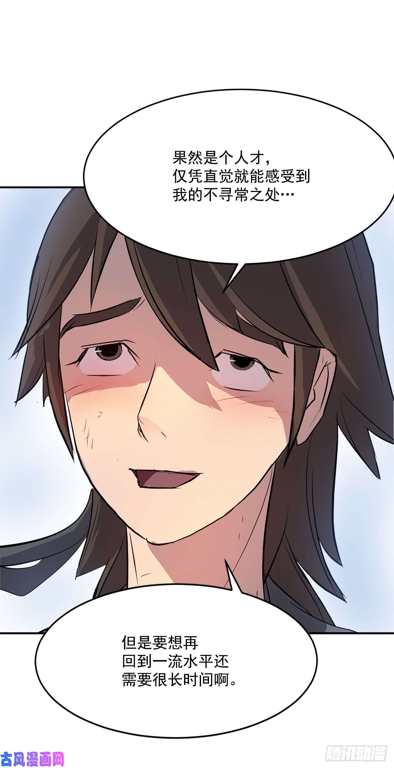 不死至尊7.报仇