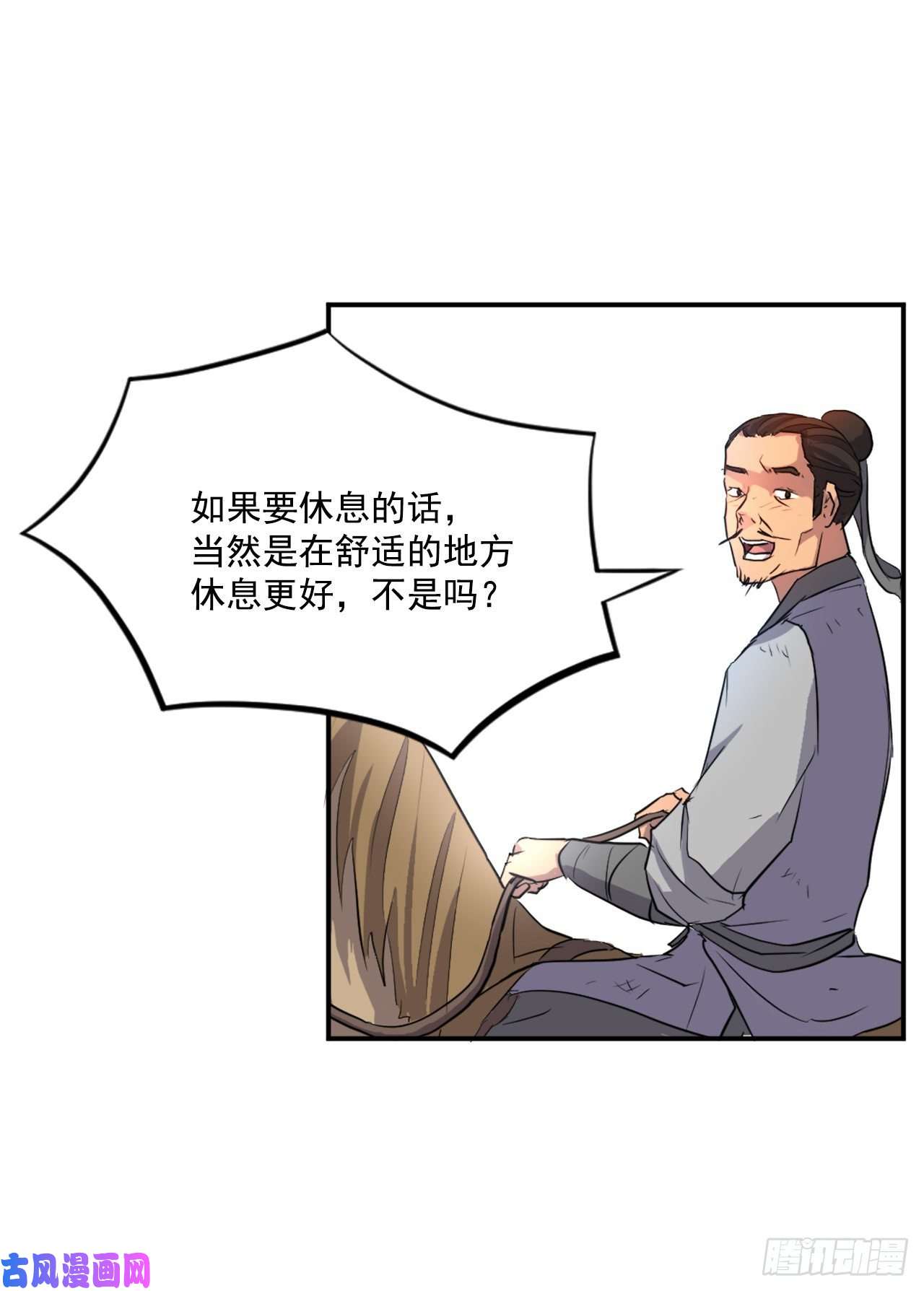 不死至尊7.报仇