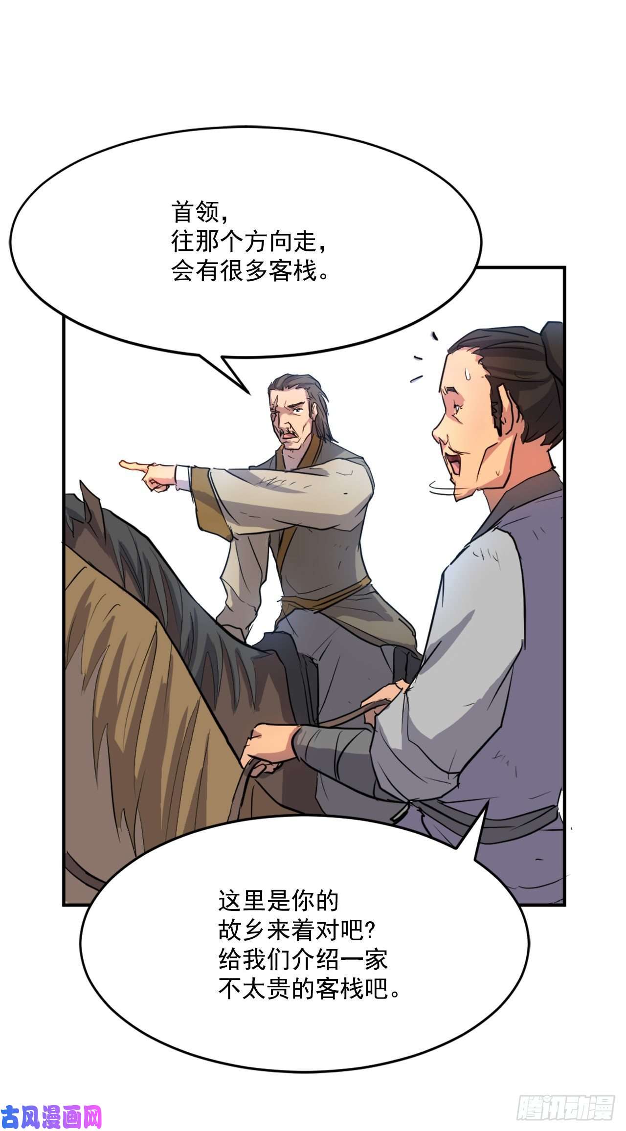 不死至尊7.报仇