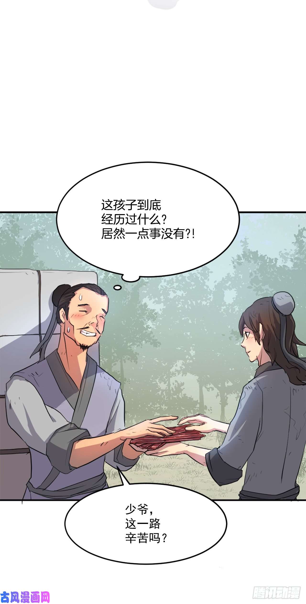 不死至尊7.报仇