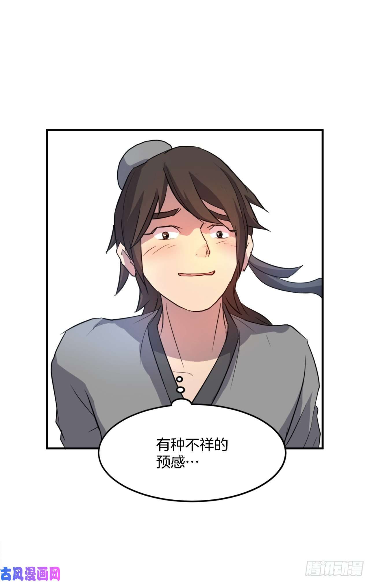 不死至尊7.报仇