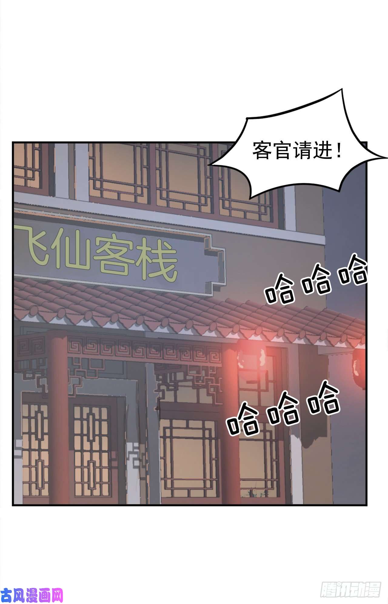 不死至尊7.报仇