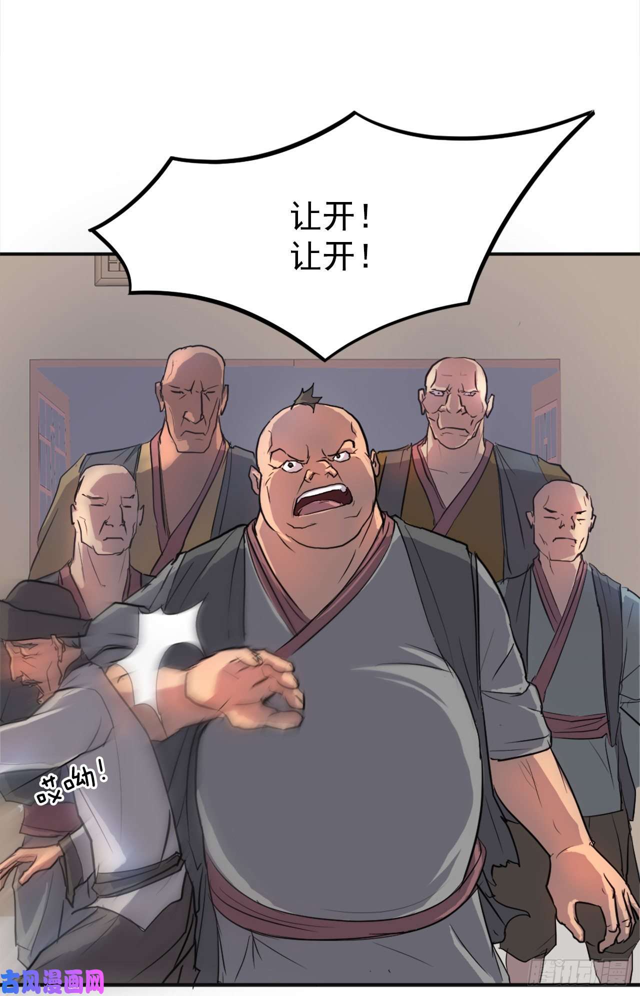 不死至尊7.报仇
