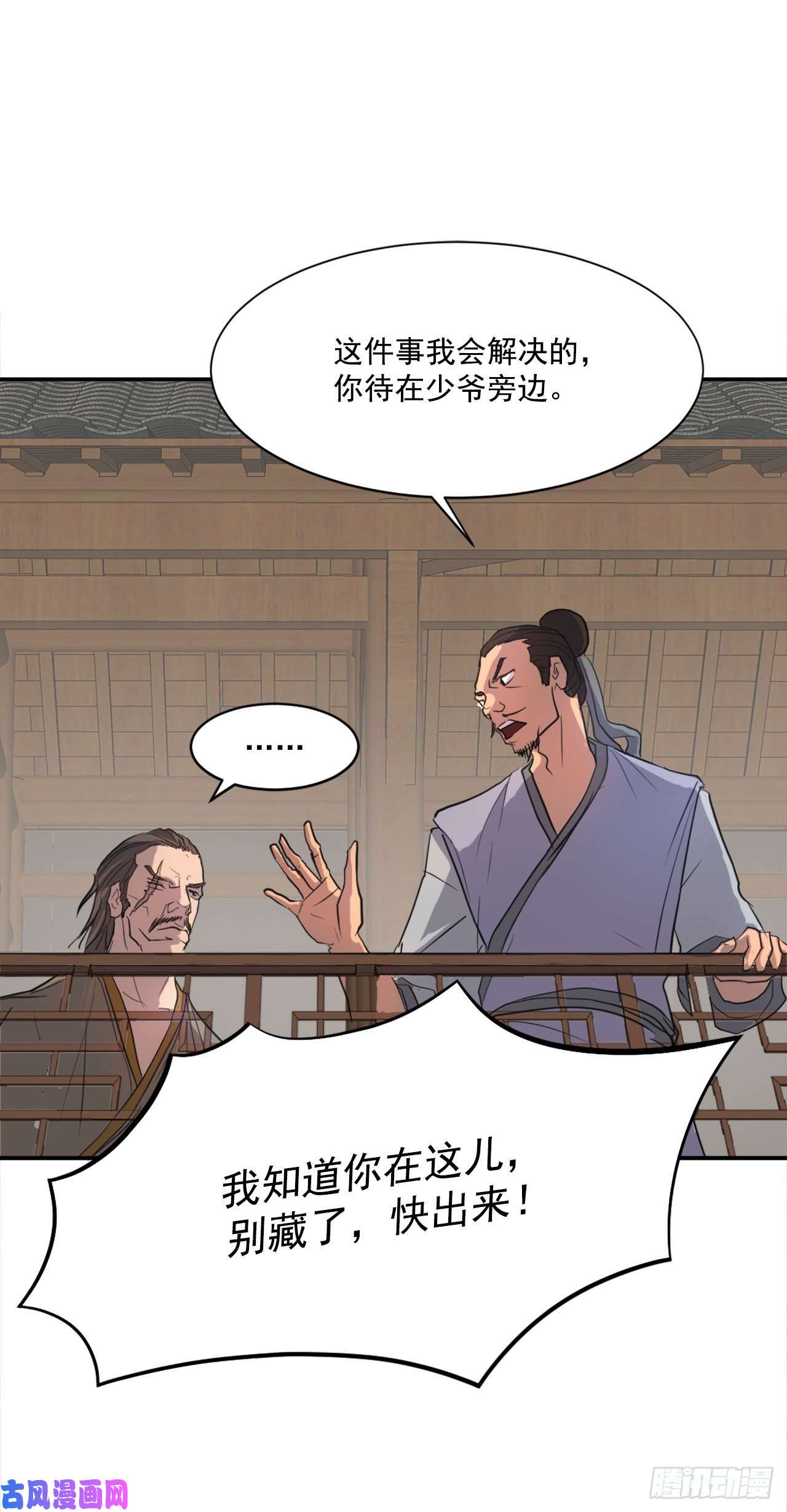 不死至尊7.报仇