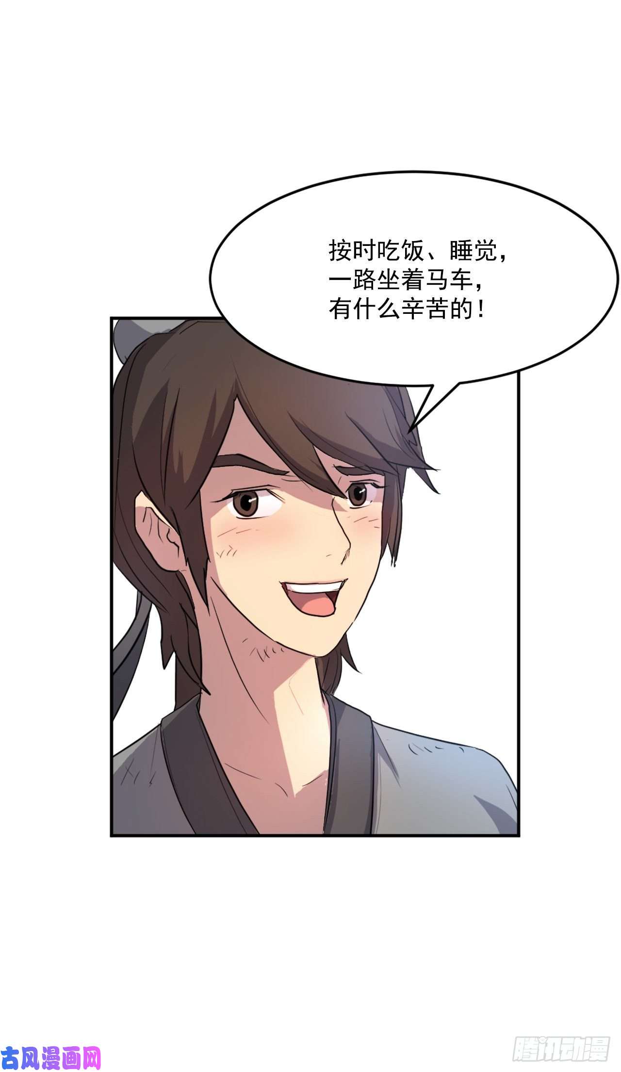 不死至尊7.报仇