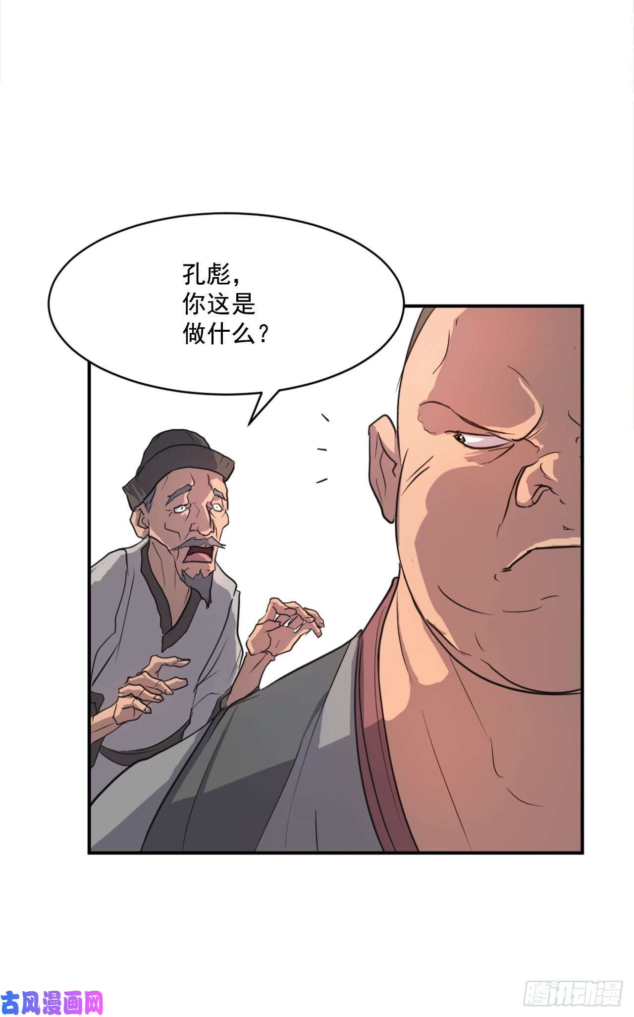 不死至尊7.报仇