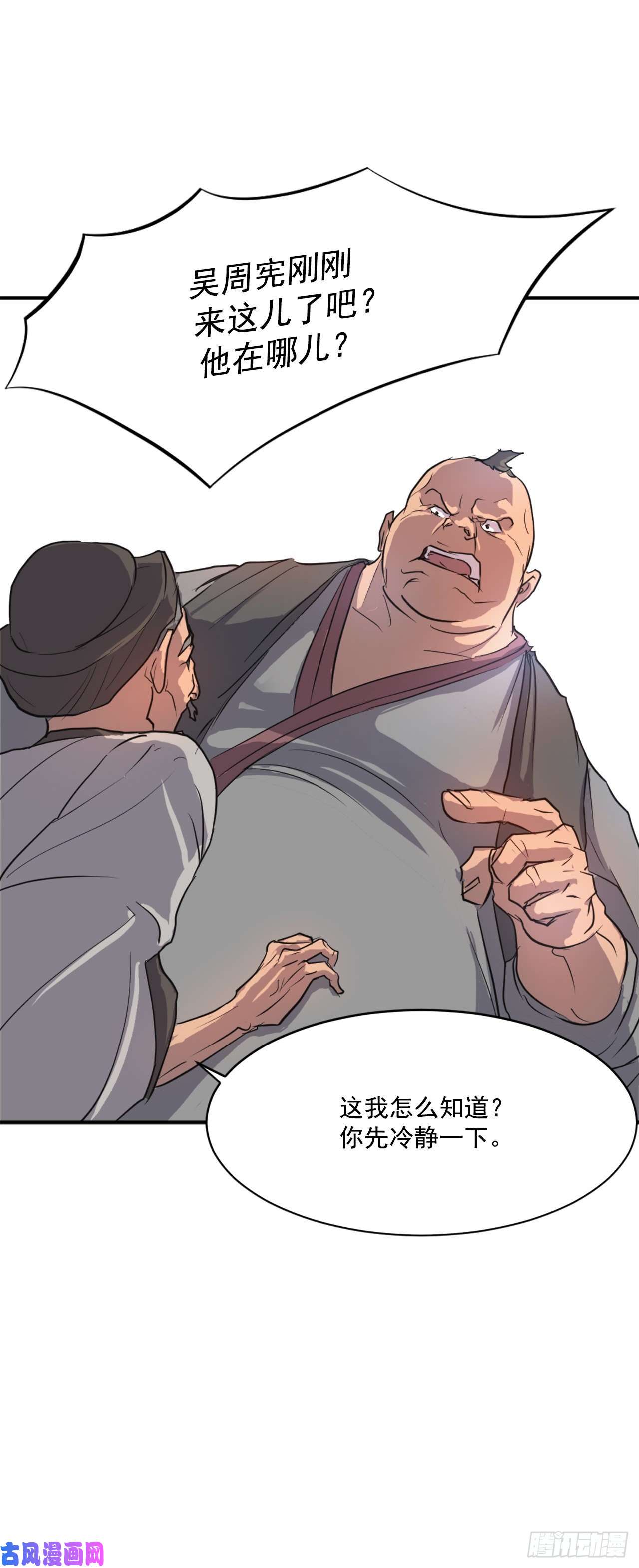 不死至尊7.报仇