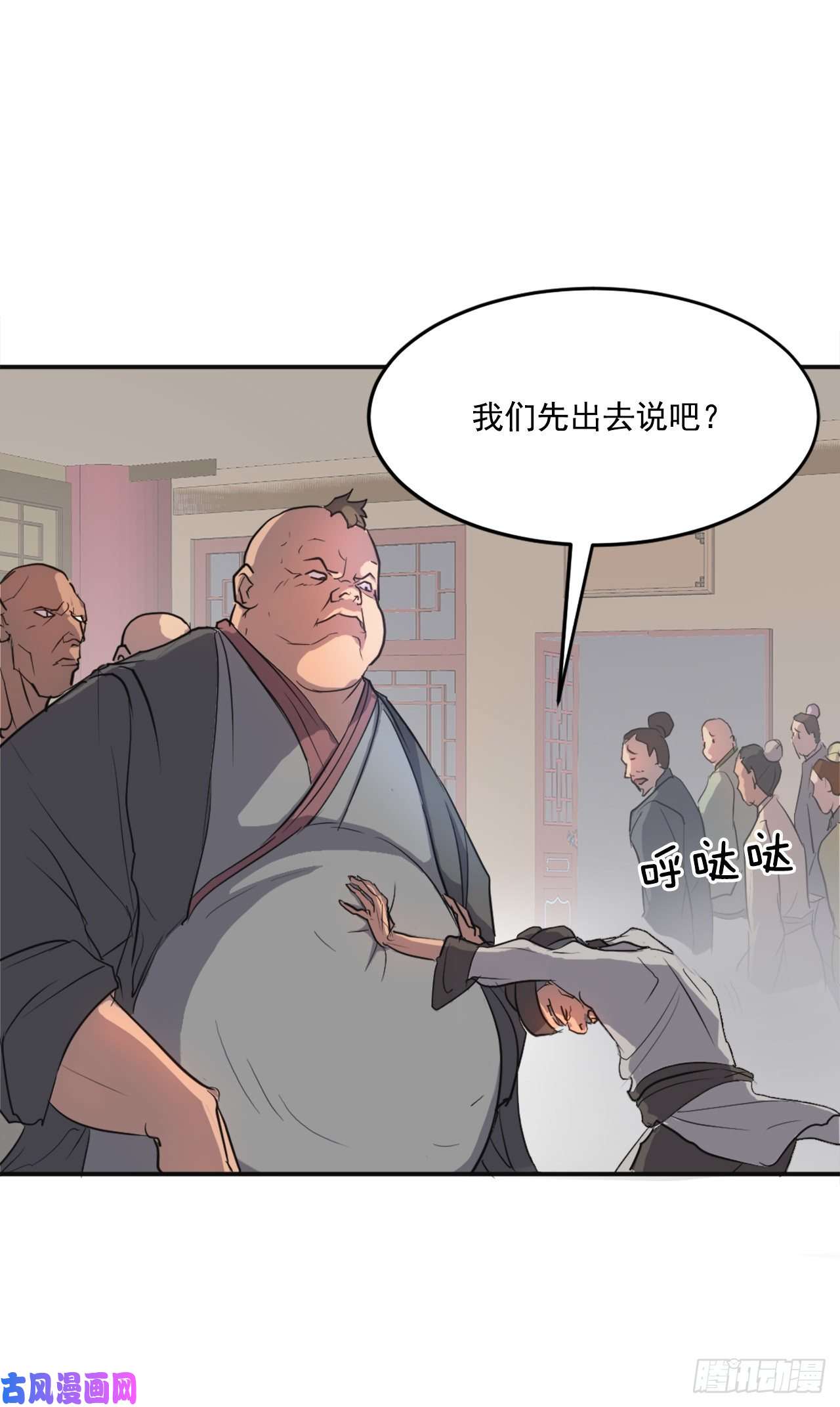 不死至尊7.报仇