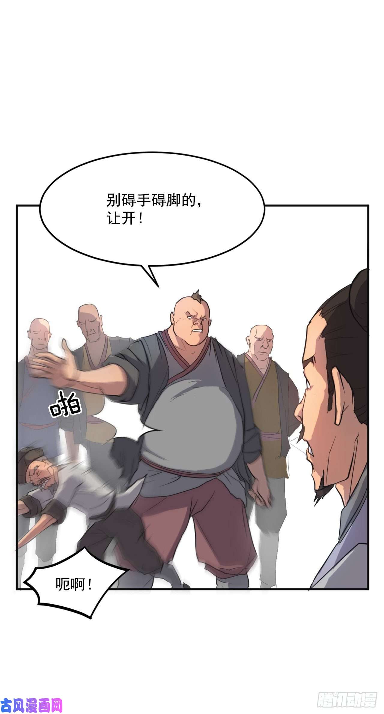 不死至尊7.报仇