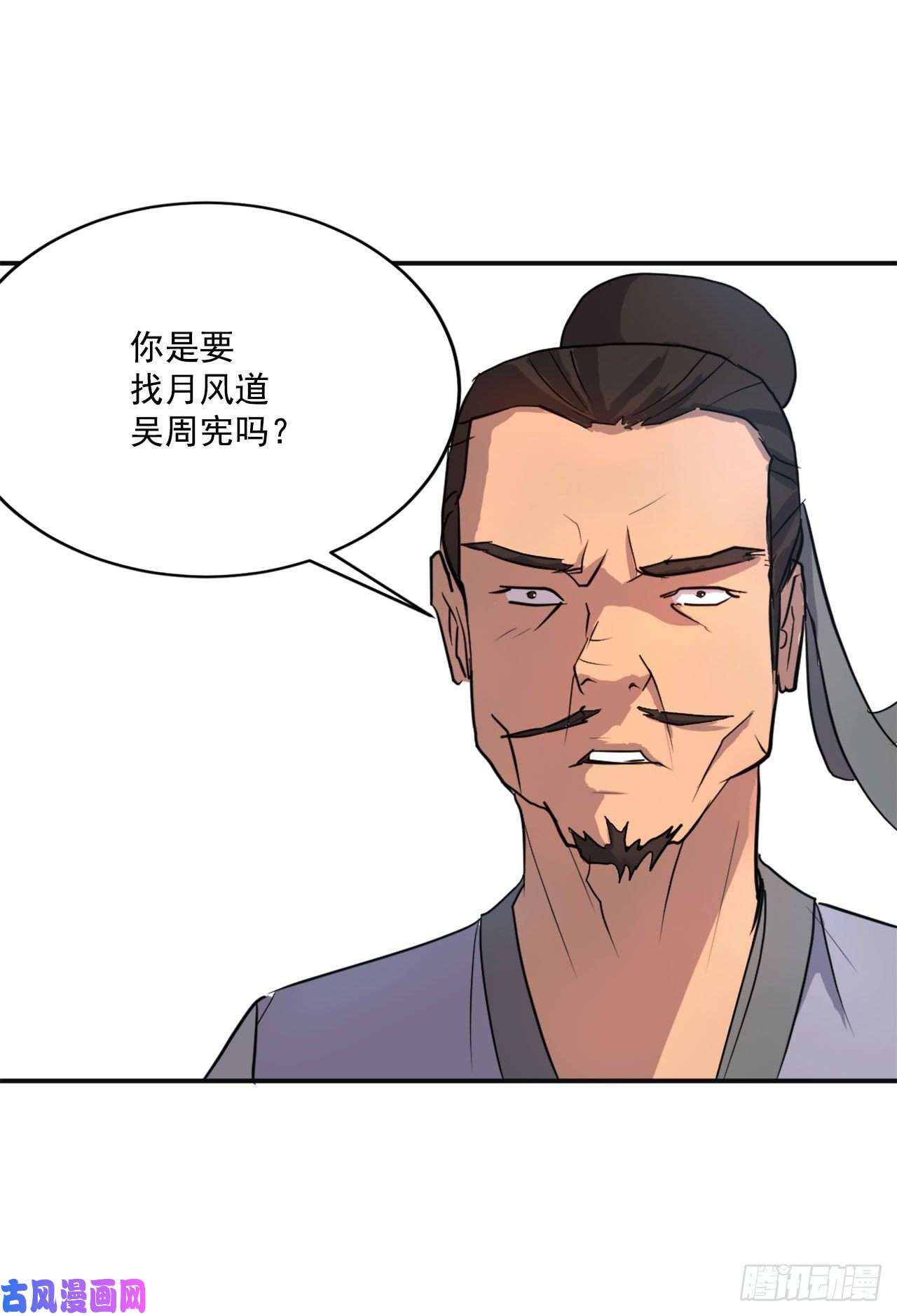 不死至尊7.报仇
