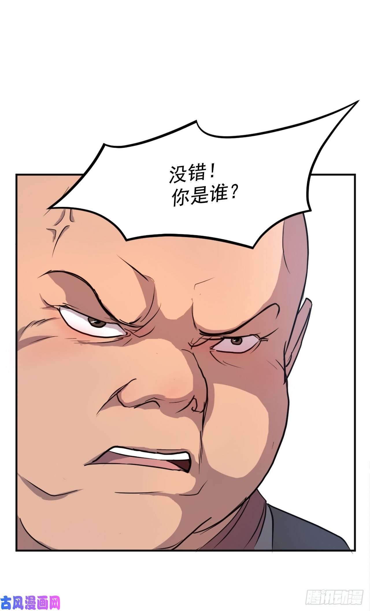 不死至尊7.报仇