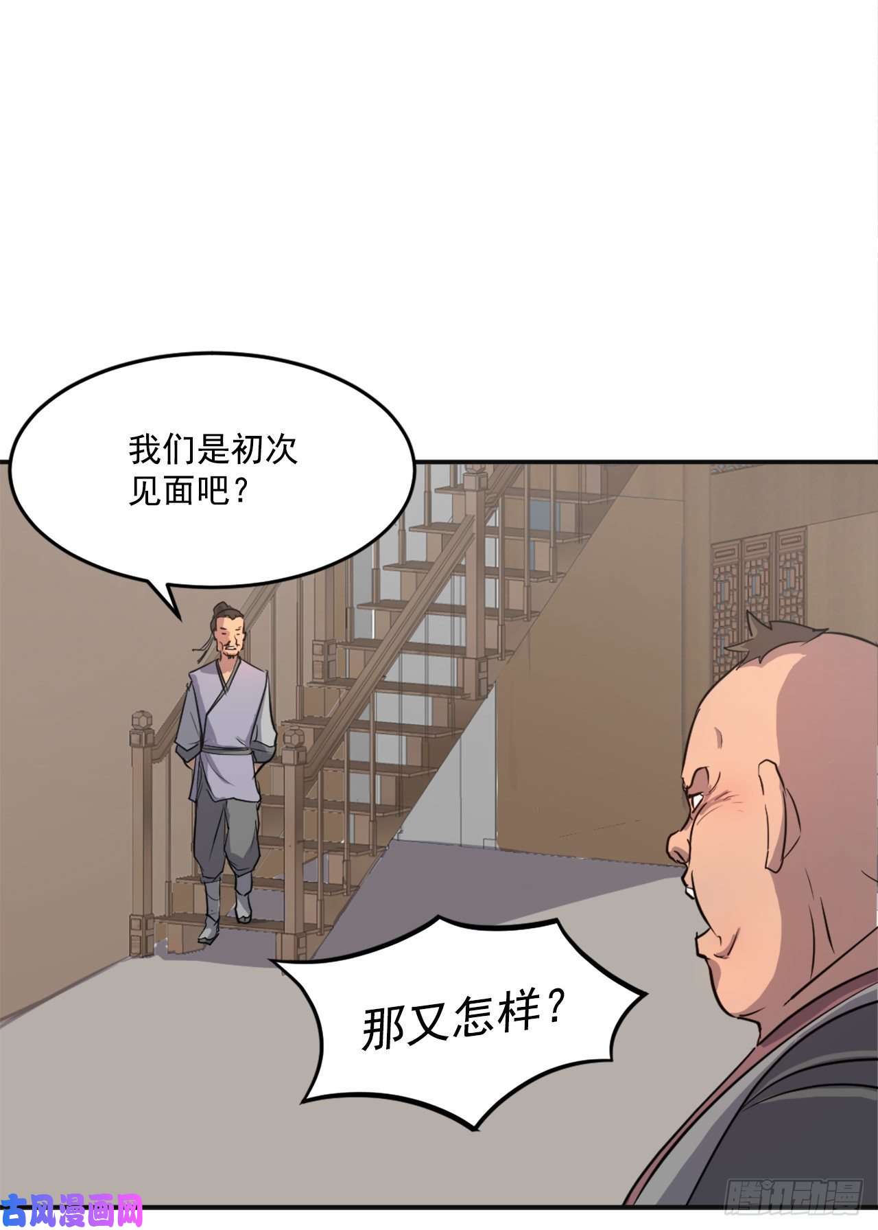 不死至尊7.报仇