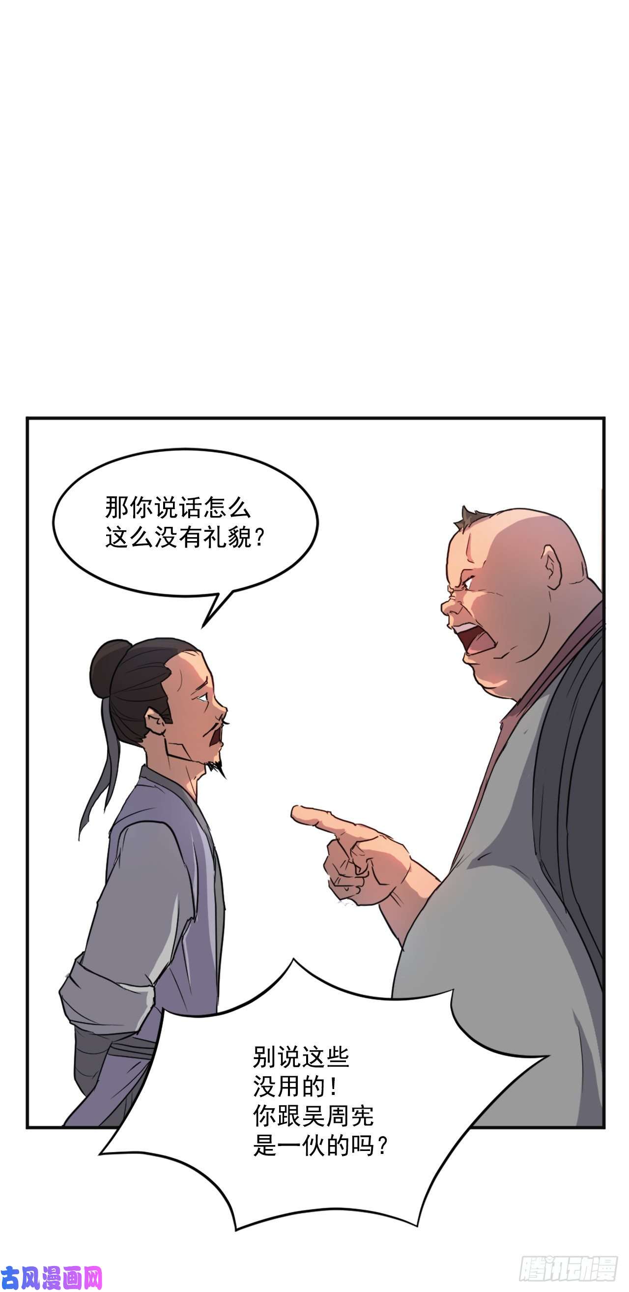 不死至尊7.报仇