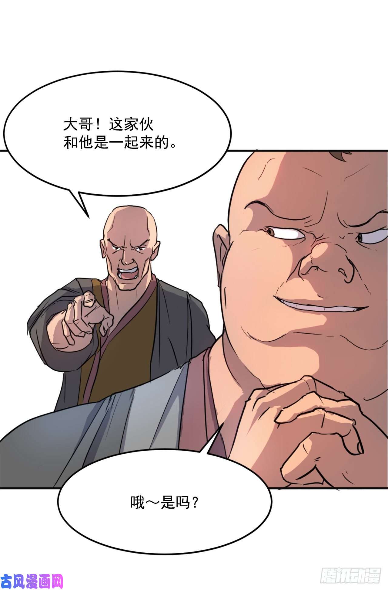 不死至尊7.报仇