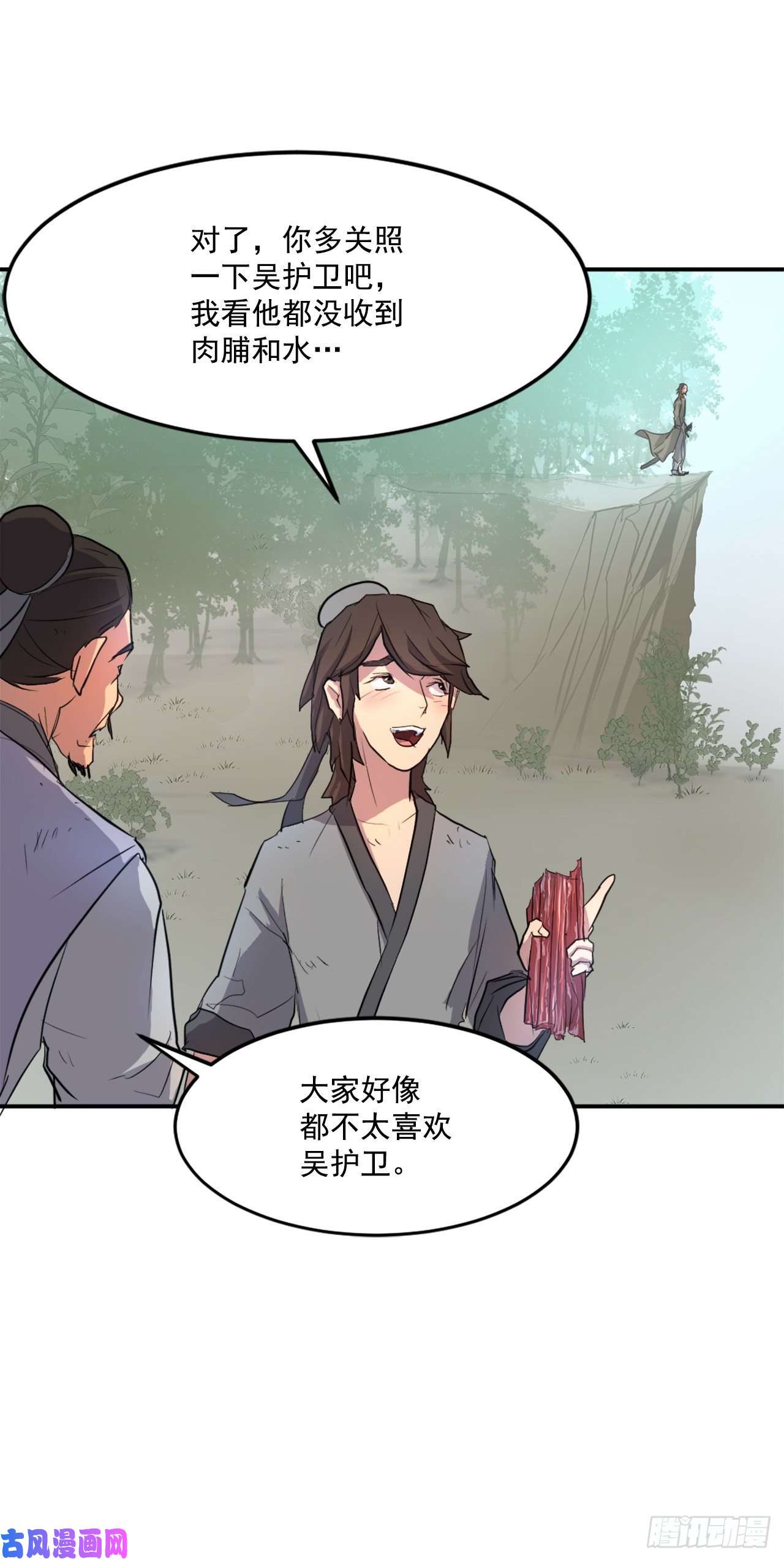 不死至尊7.报仇