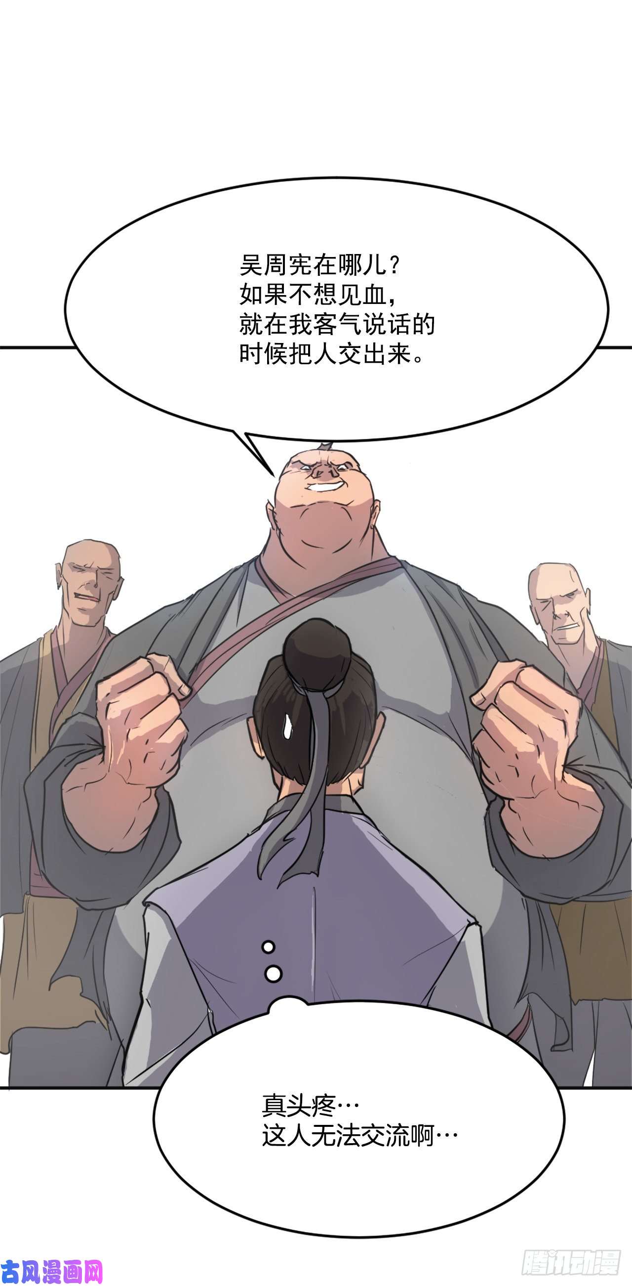 不死至尊7.报仇