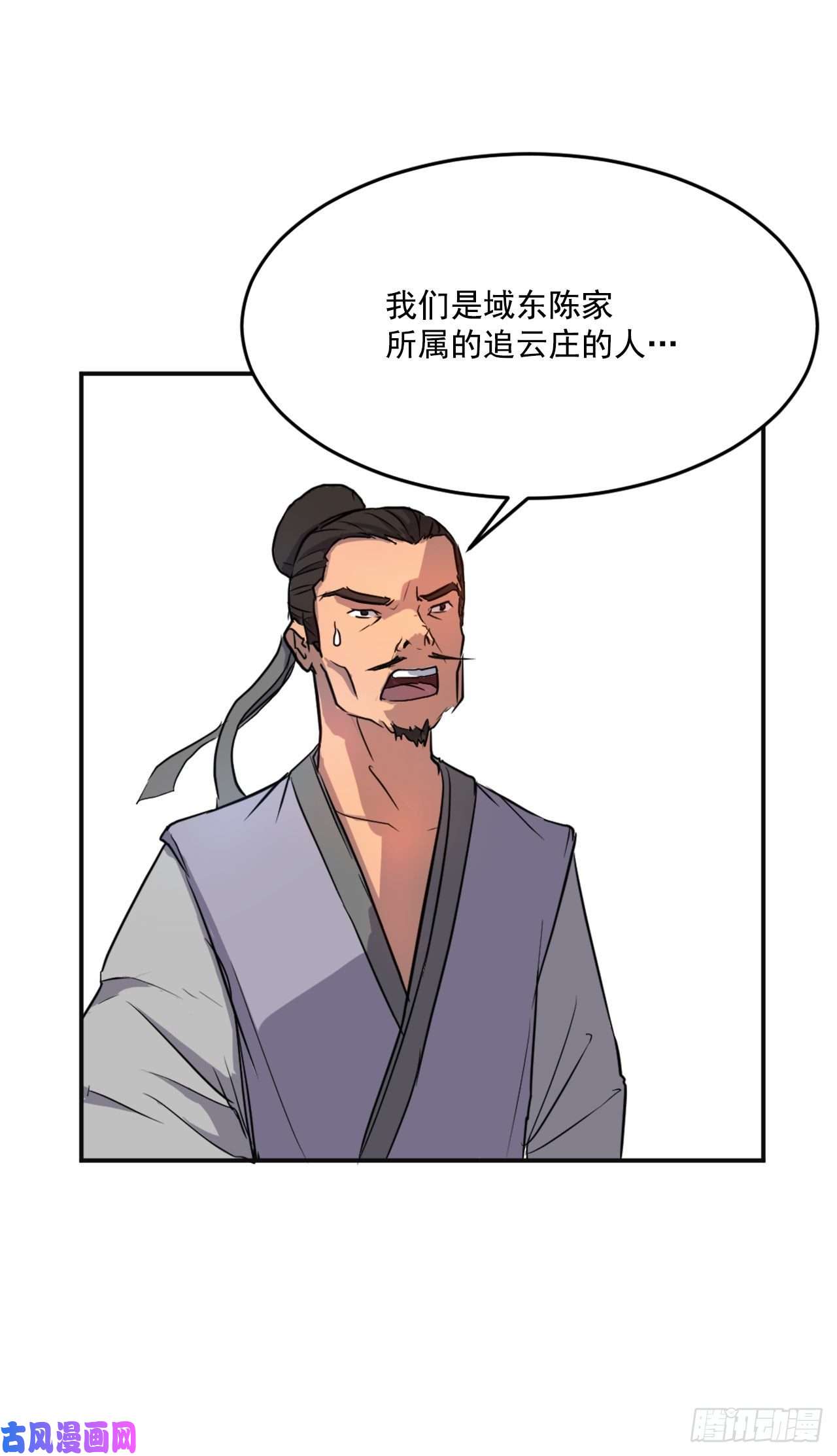 不死至尊7.报仇