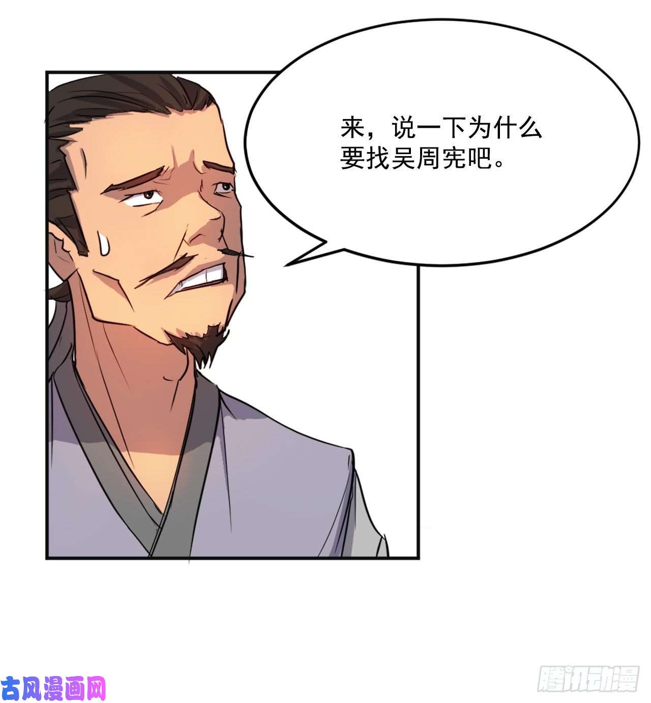 不死至尊7.报仇