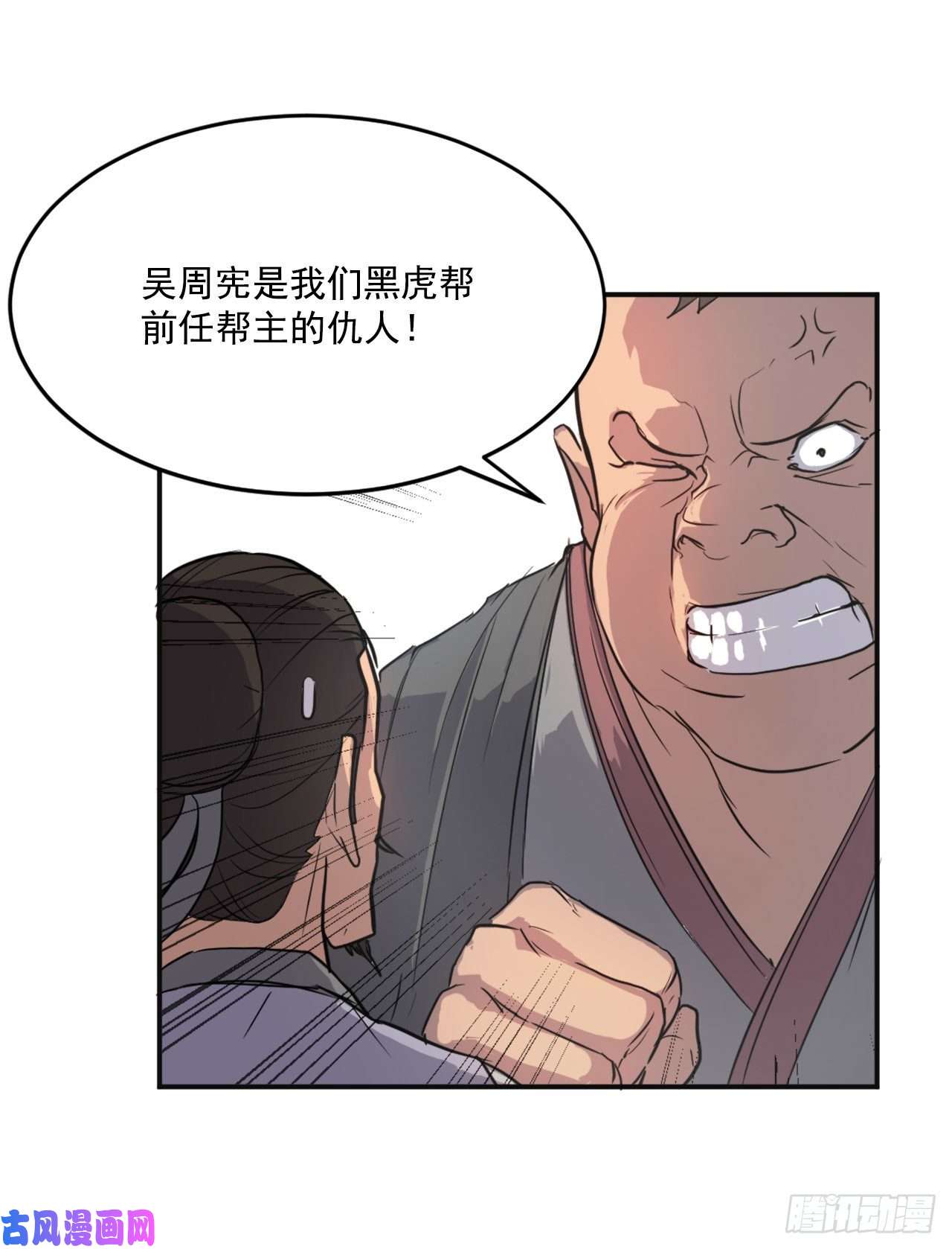 不死至尊7.报仇
