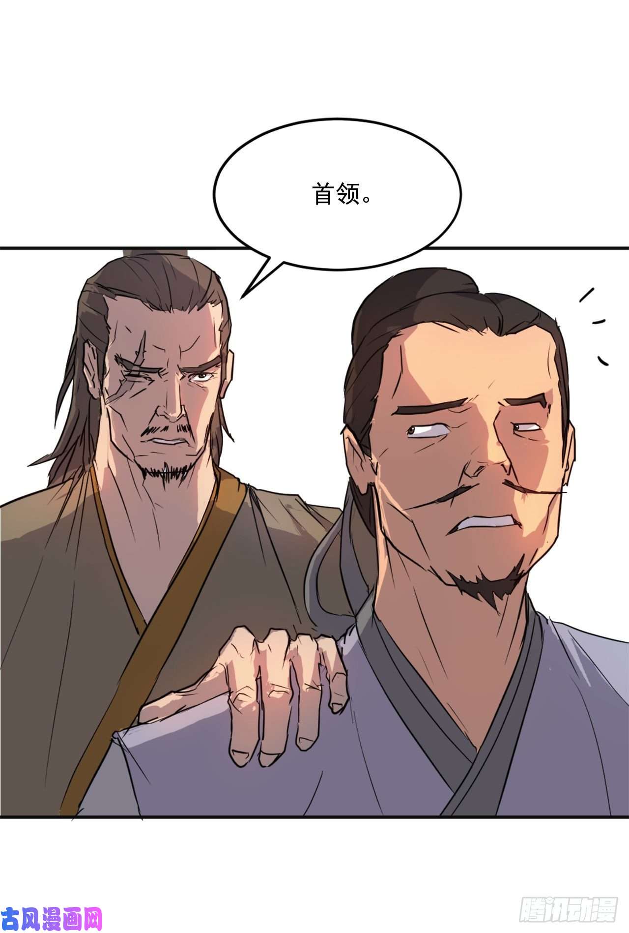 不死至尊7.报仇