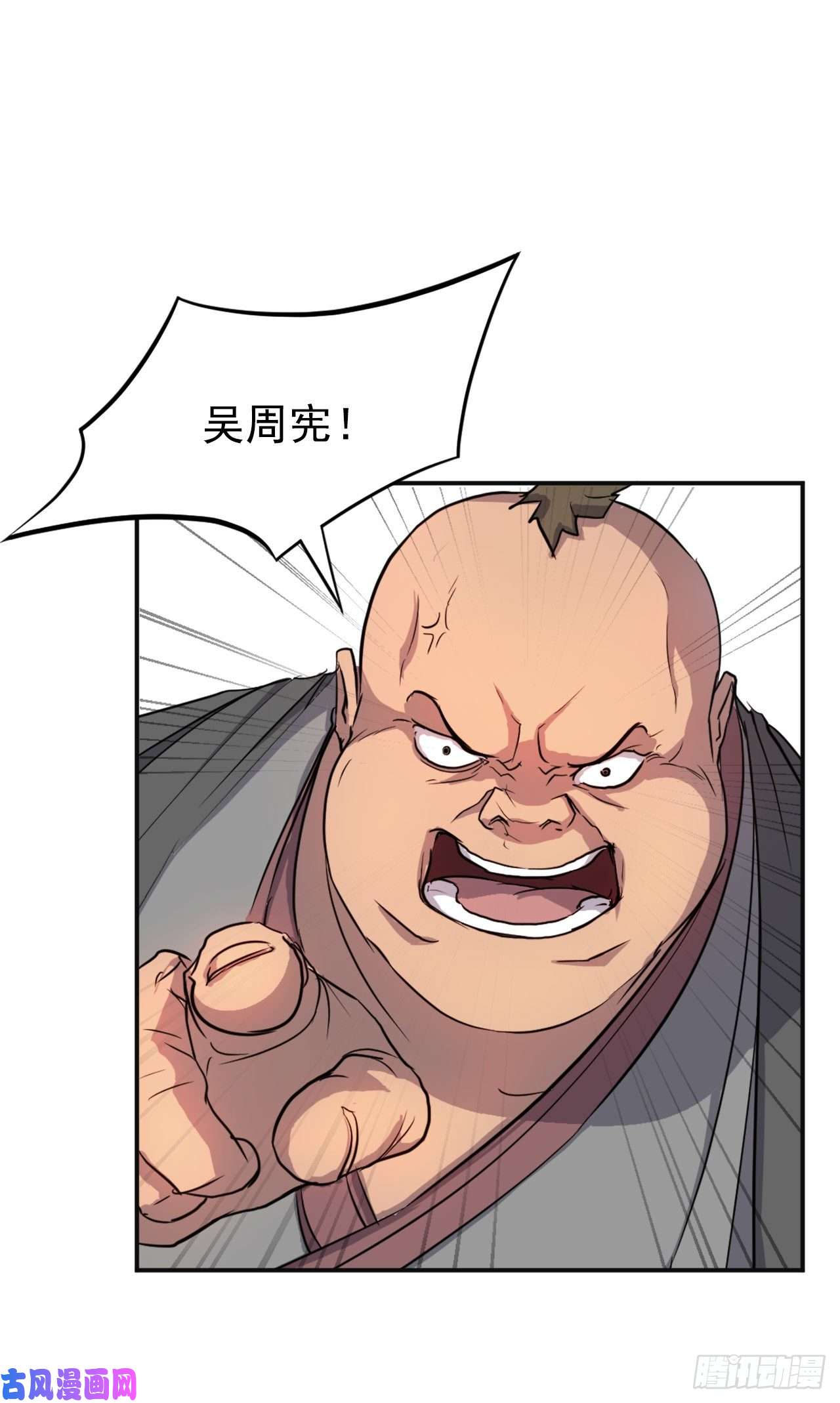 不死至尊7.报仇