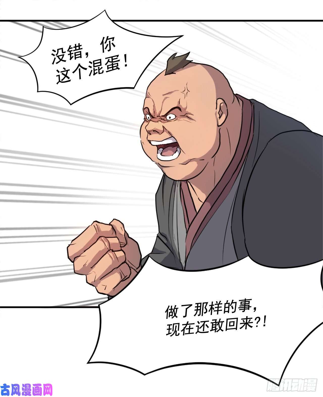 不死至尊7.报仇