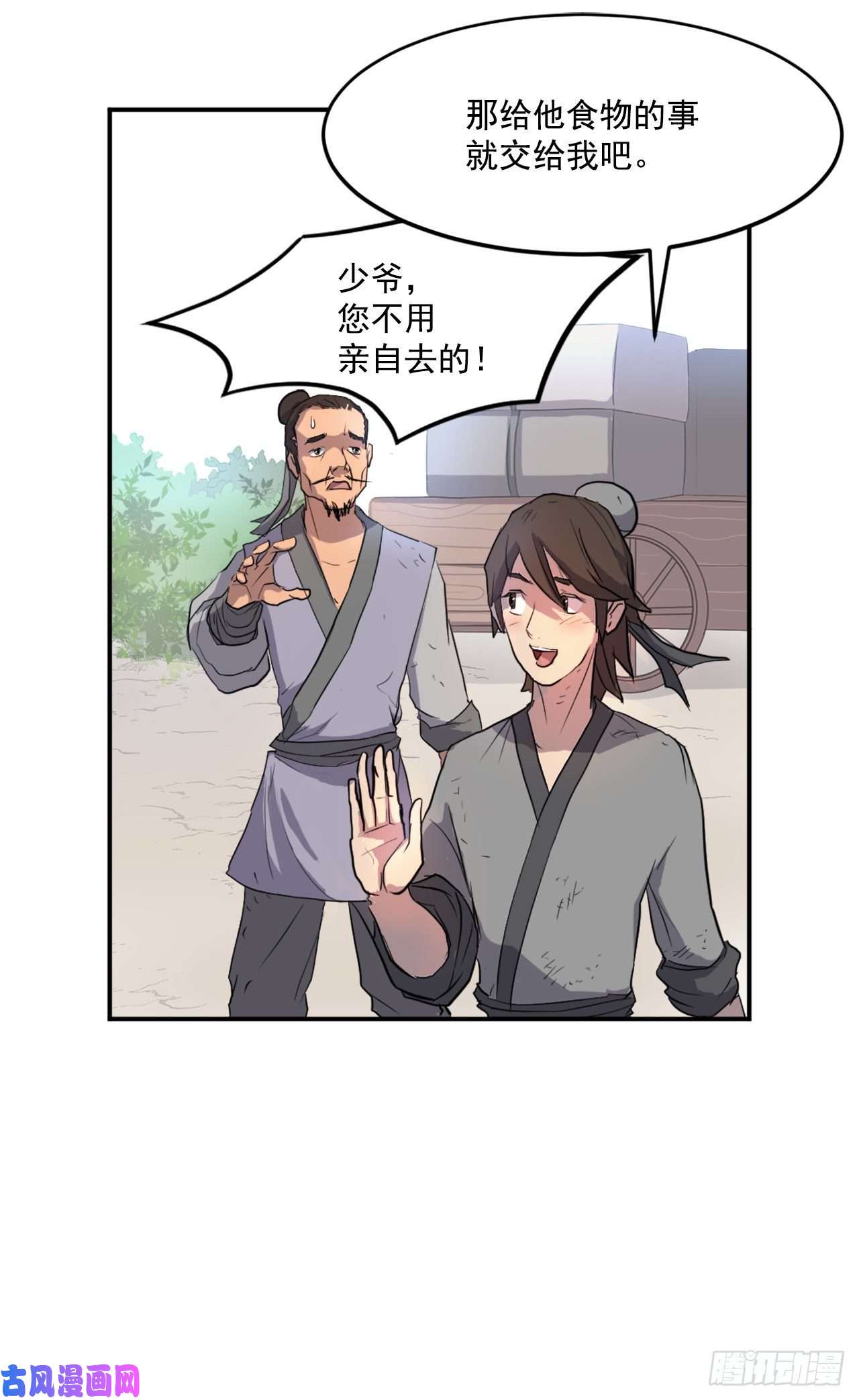 不死至尊7.报仇