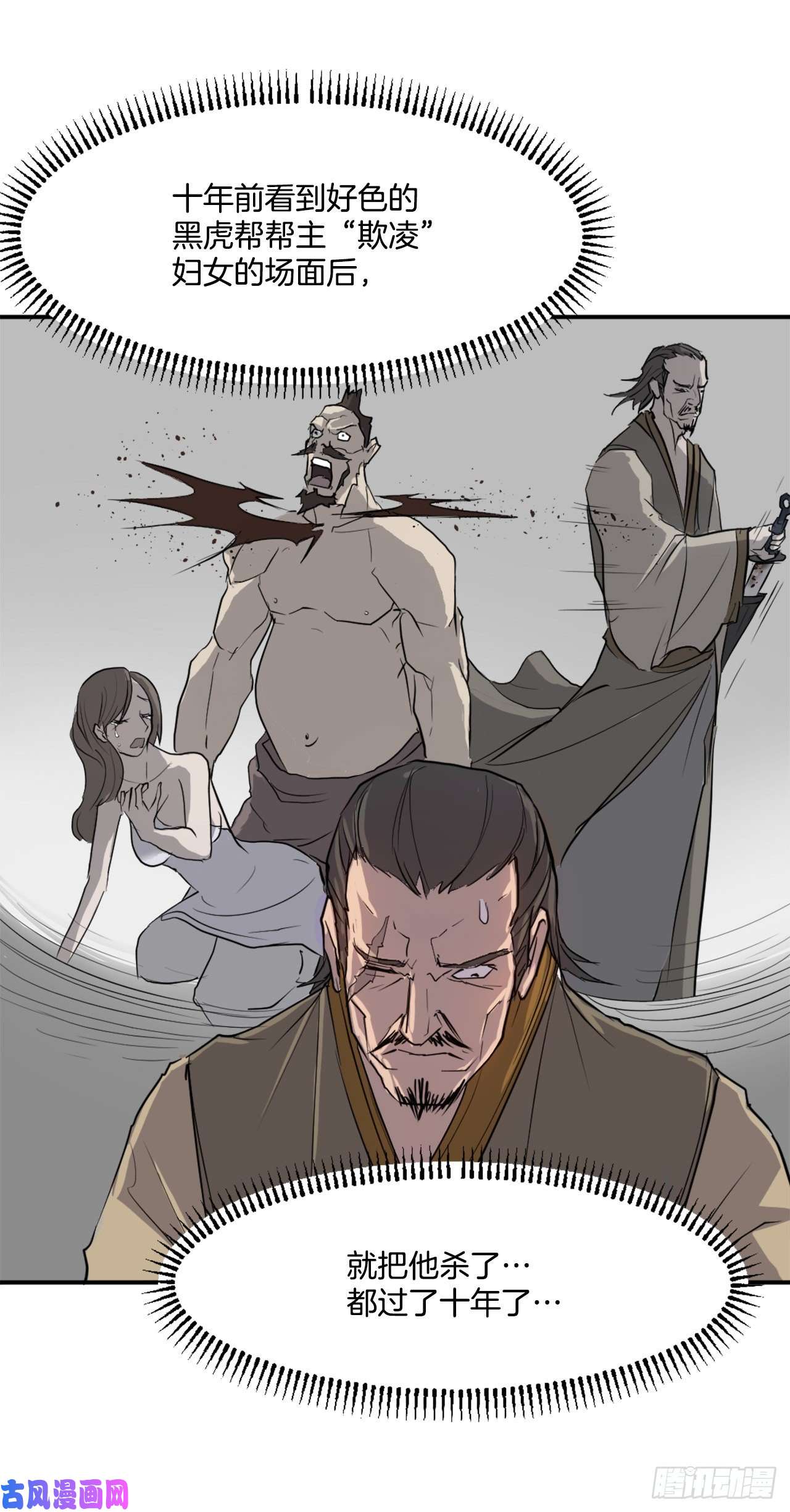 不死至尊7.报仇
