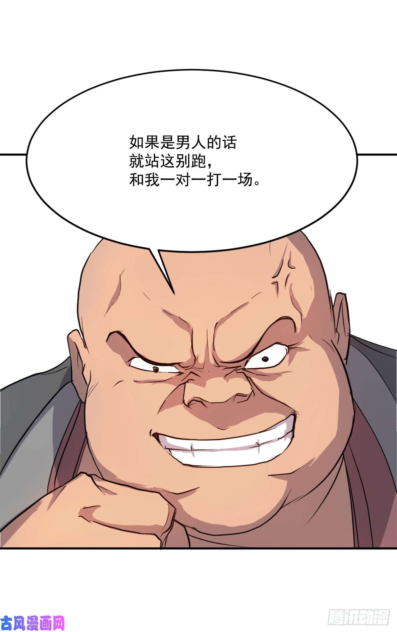 不死至尊7.报仇