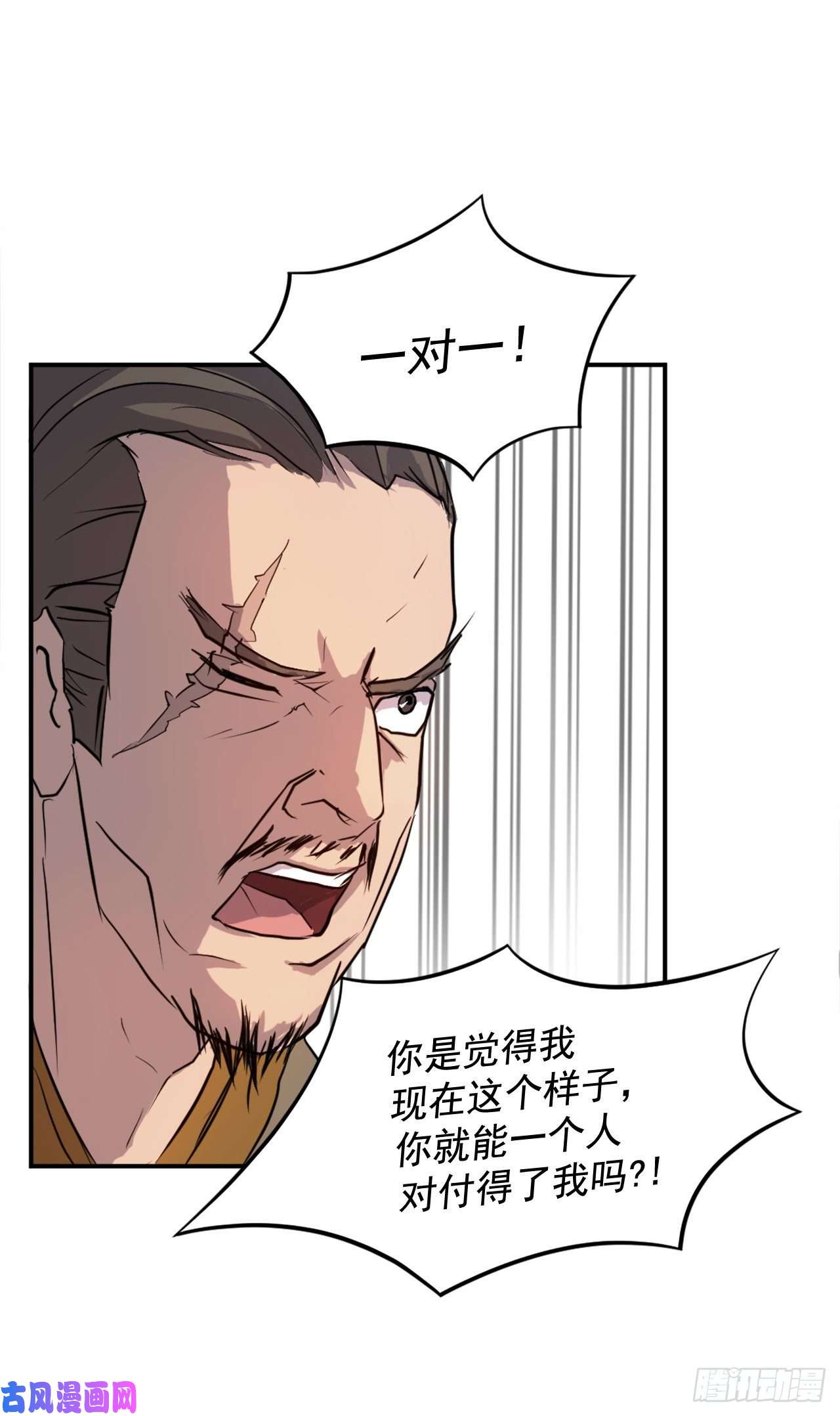 不死至尊7.报仇