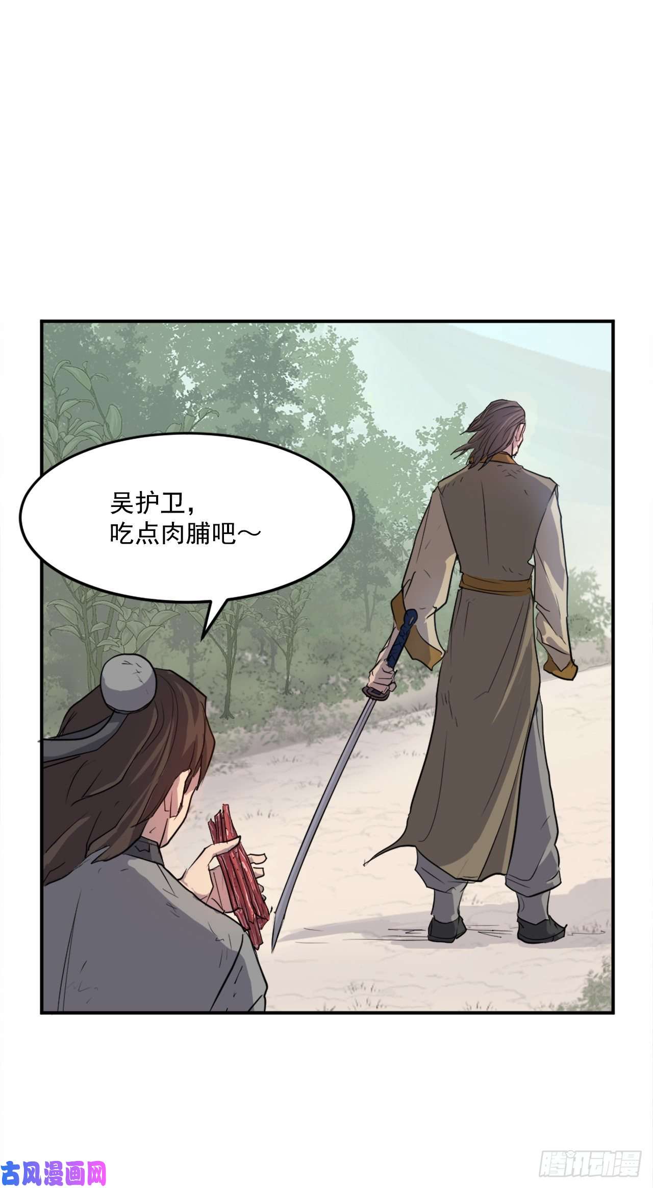 不死至尊7.报仇
