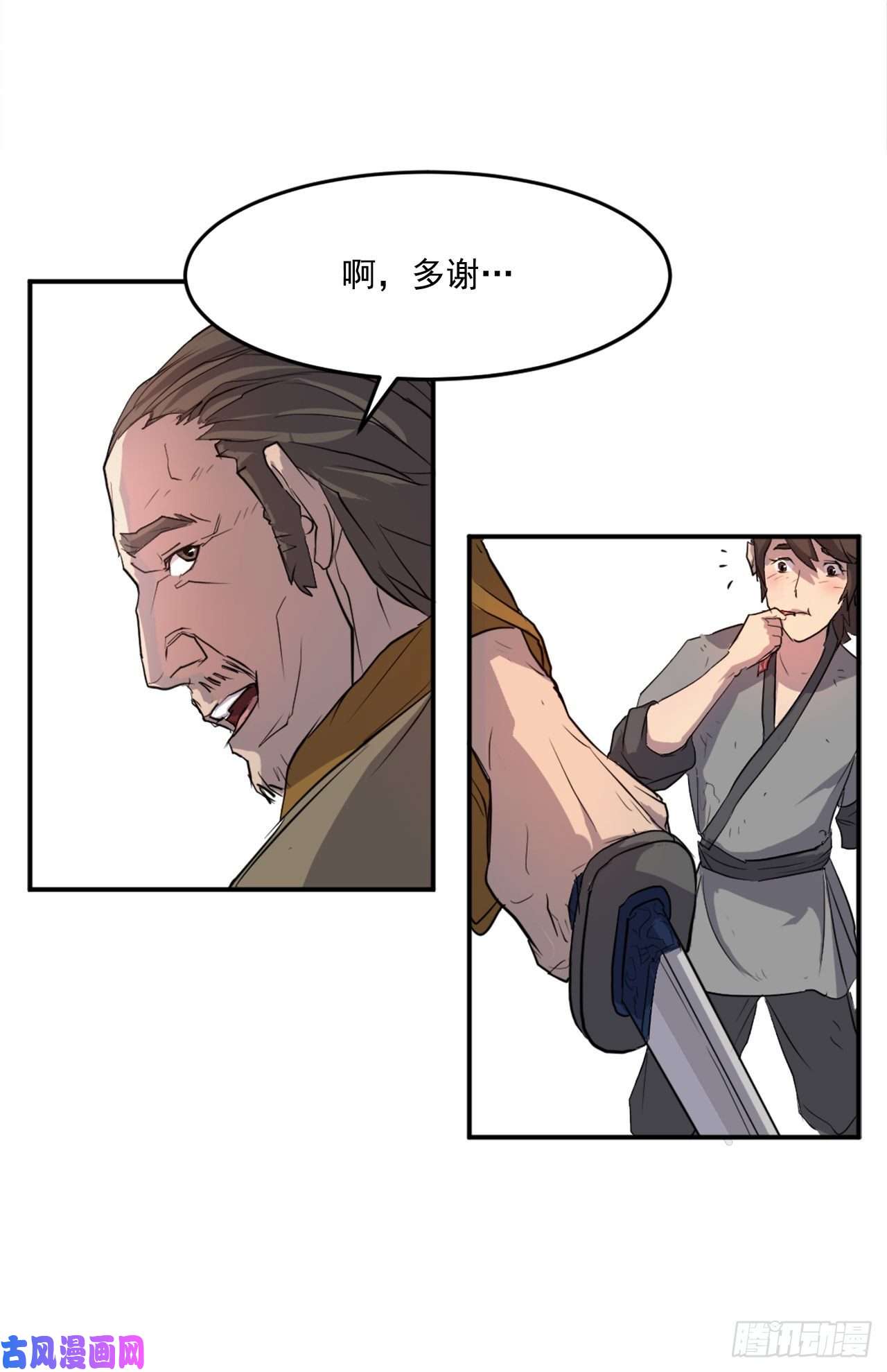 不死至尊7.报仇
