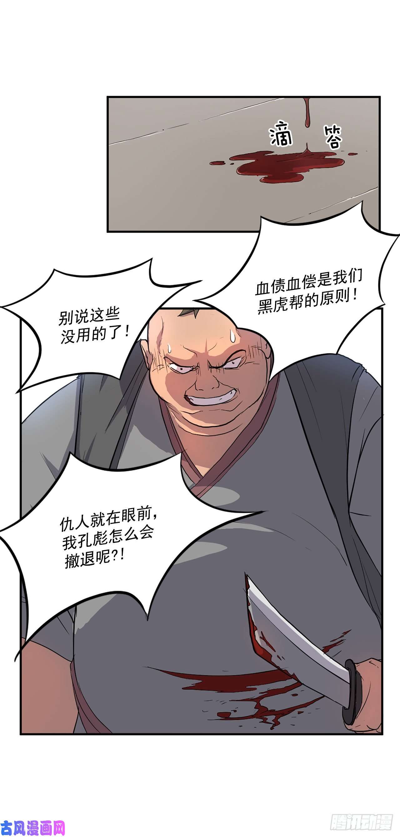 不死至尊8.客栈闹事