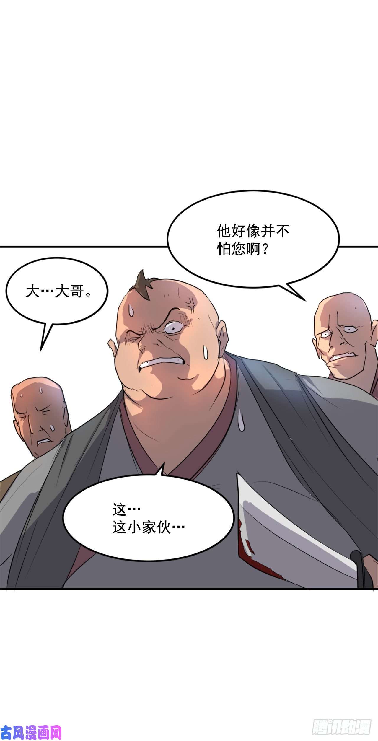 不死至尊8.客栈闹事
